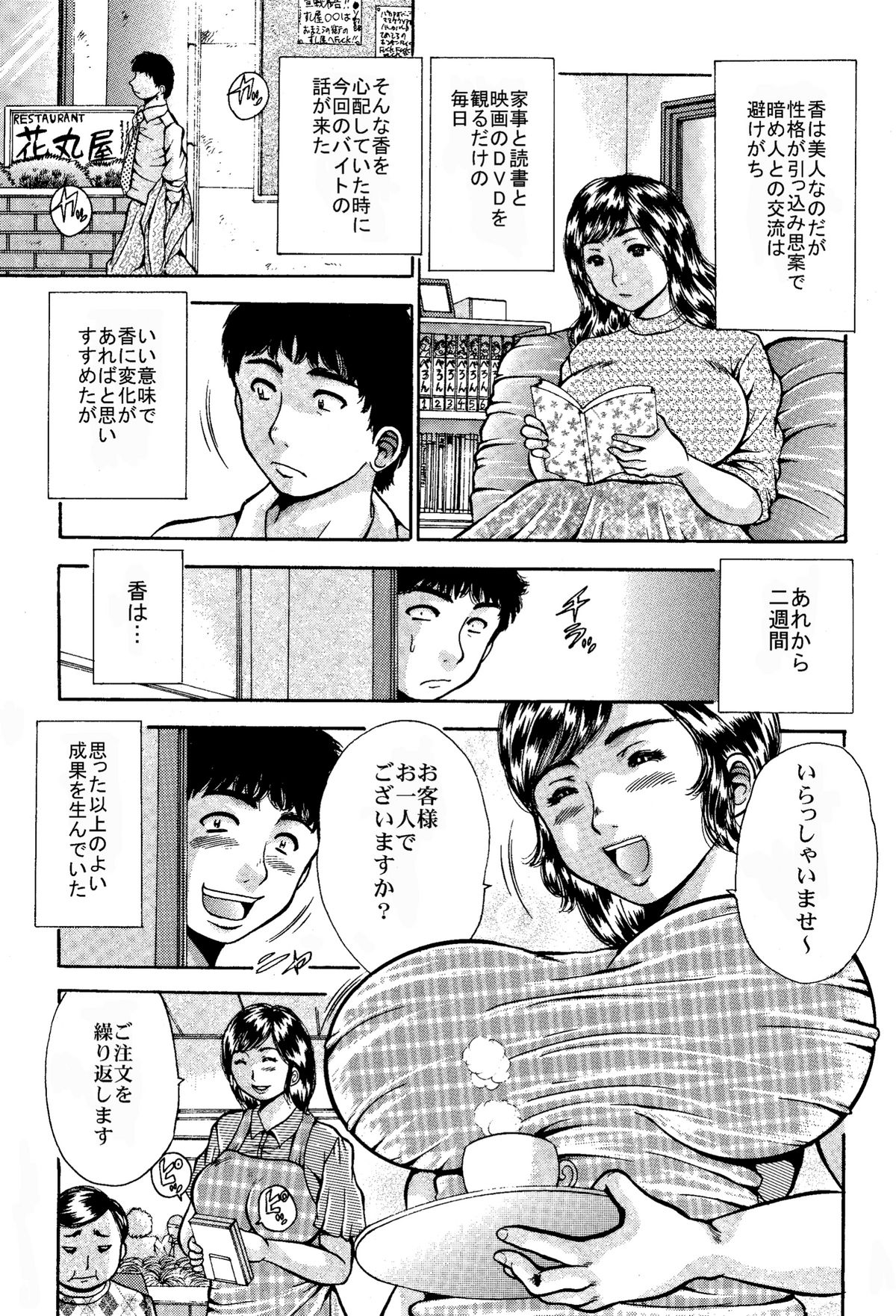 [Asai Kikaku (Satou Masa)] Yami Tsuma [Hiniku no Password] [Digital] page 5 full