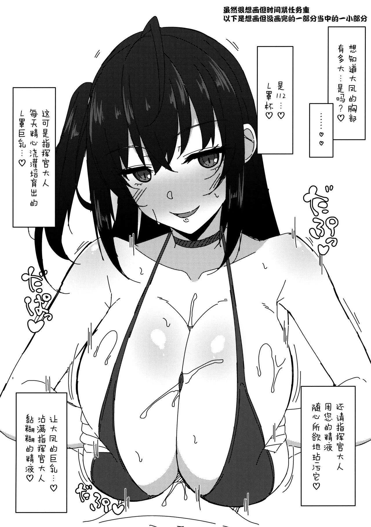 (COMIC1☆15) [Cow Lipid (Fuurai)] LUCKY DISCHARGE (Azur Lane) [Chinese] [无毒汉化组] page 13 full