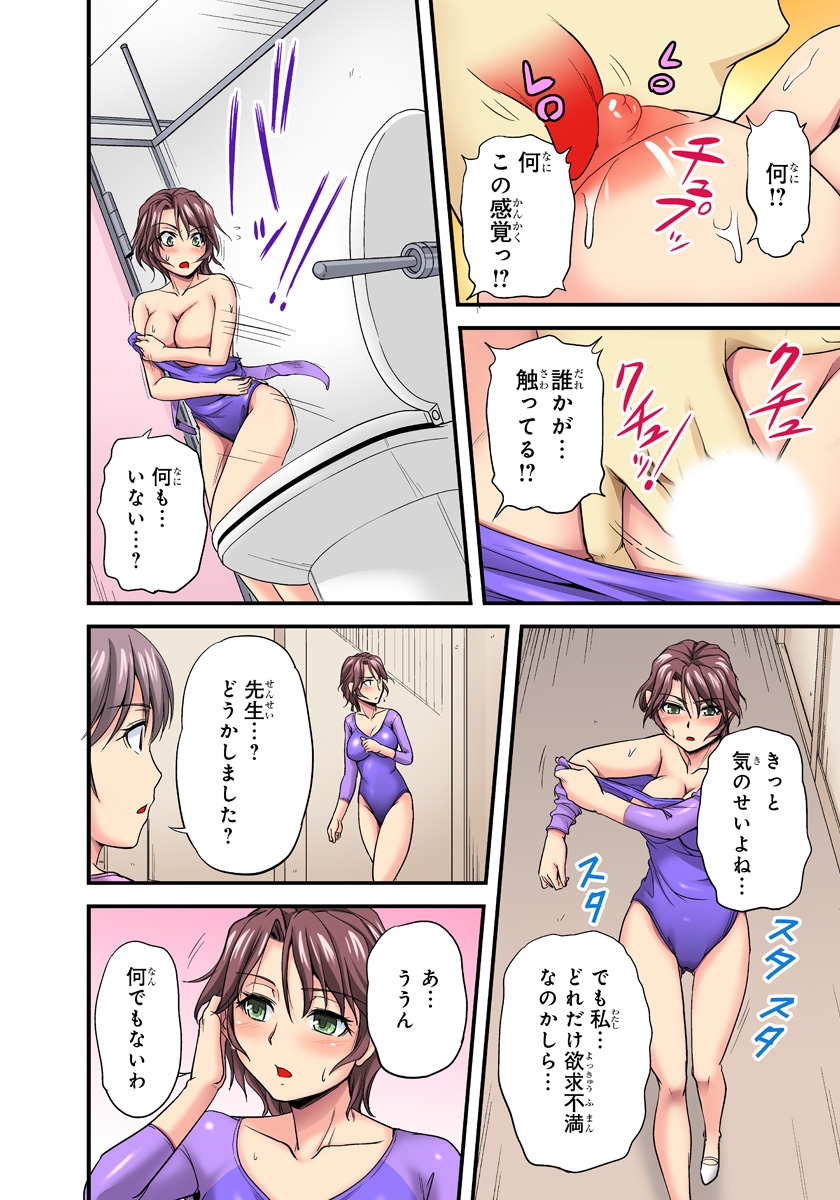 [Urase Shioji] Oppai Mondari Sounyuu Shitari~ Sukeru Karada to Fureru Yubisaki~ 1 page 50 full