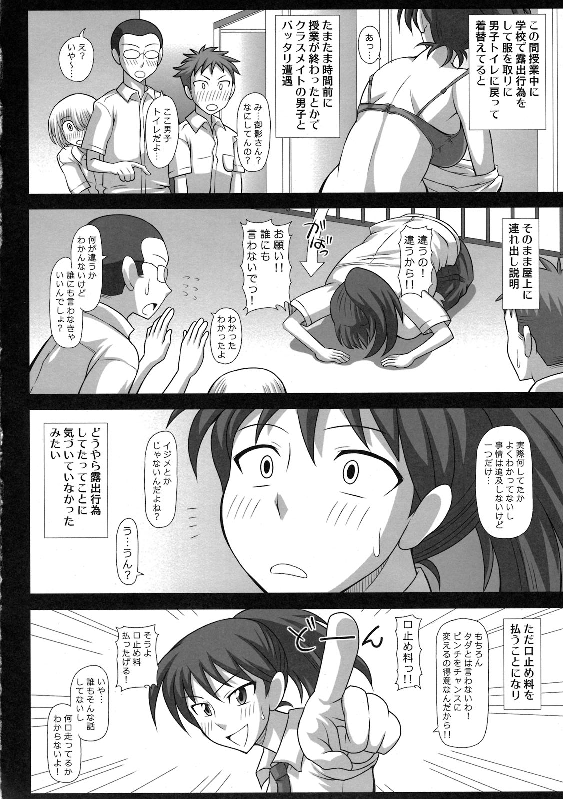 (Futaket 6) [Futanarun (Kurenai Yuuji)] Futa Roma Plus page 6 full