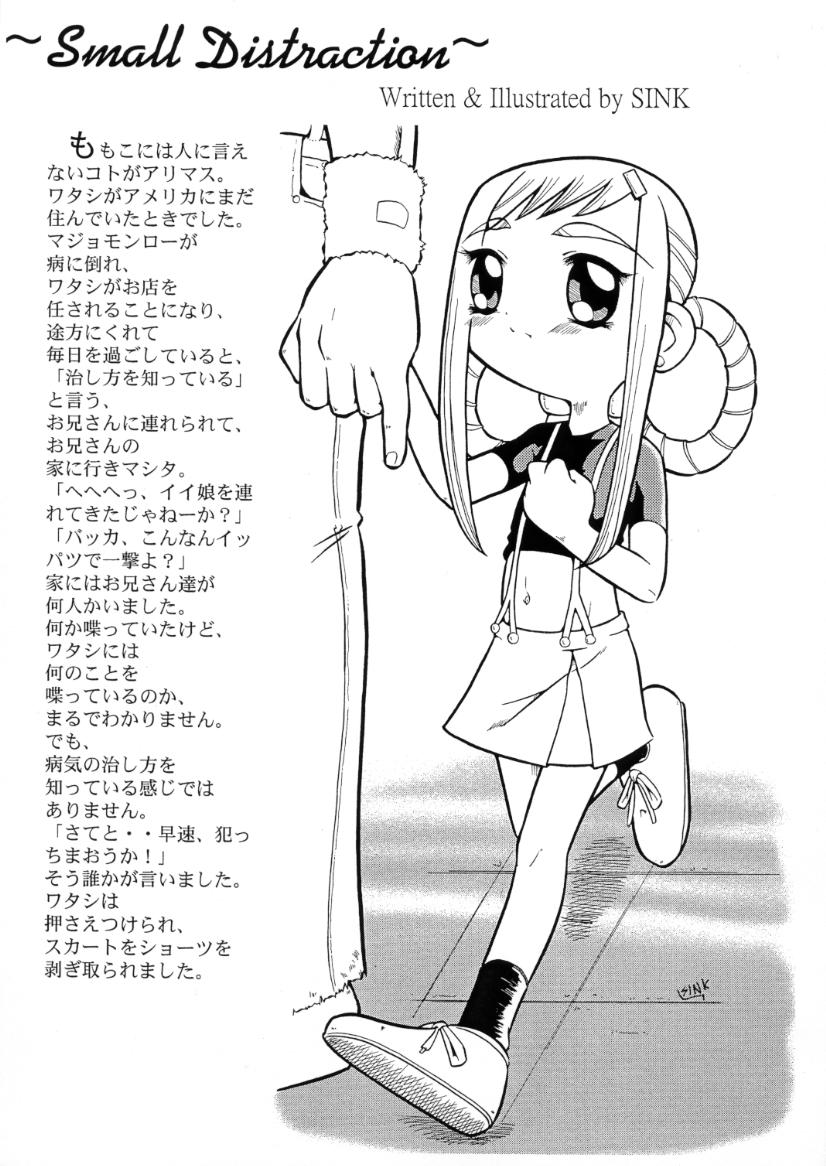 (SC11) [Urakata Honpo (Sink)] Urabambi Special Edition Vol. 1 (Ojamajo Doremi, Ecoko) page 4 full