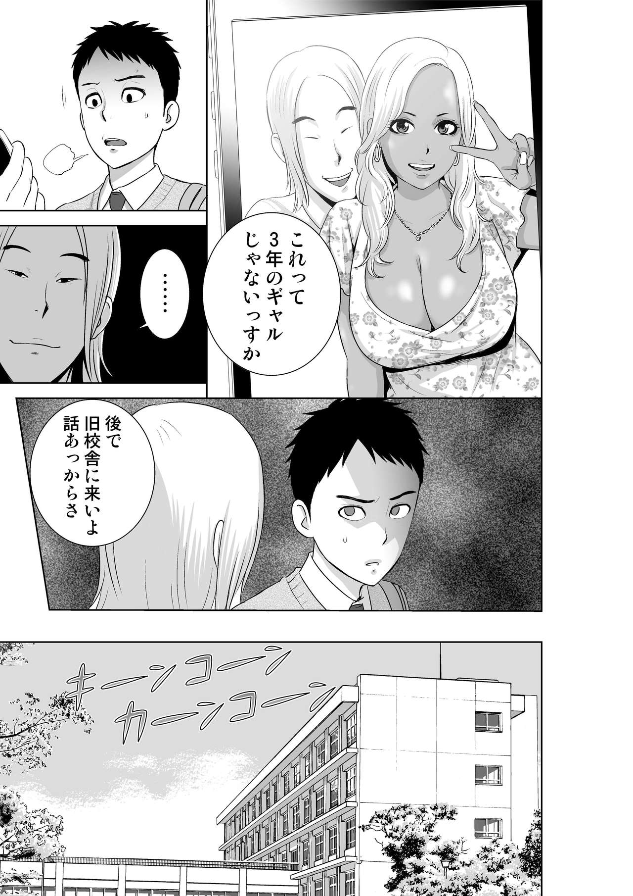 [Yamakumo] Closet 2 ~Kanojo no Ketsumatsu~ page 7 full