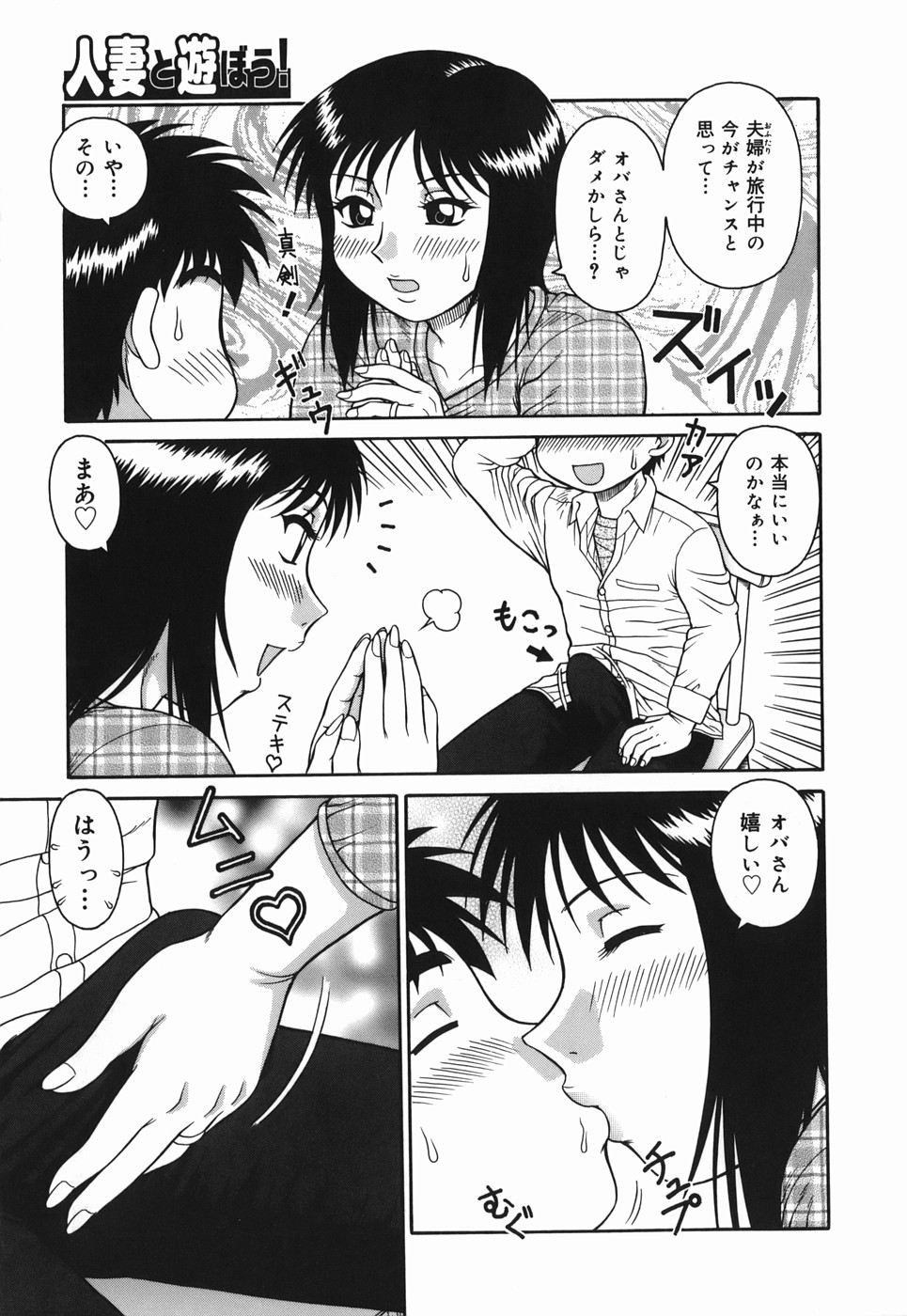 [Akihiko] H na Hitozuma Yoridori Furin Mansion - Married woman who likes sex. page 79 full