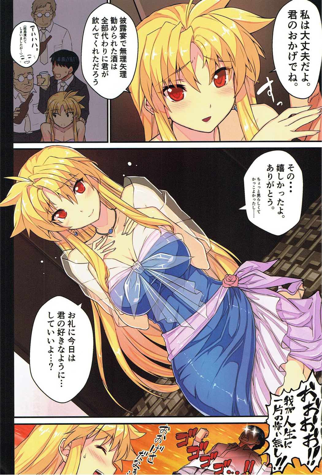 (C92) [Studio Himawari (Himukai Kyousuke)] Akogare no Joushi ni Mechakucha Amaetai Hon 2 ~Douryou no Kekkonshiki Gaeri Jitaku Hen~ (Mahou Shoujo Lyrical Nanoha) page 5 full