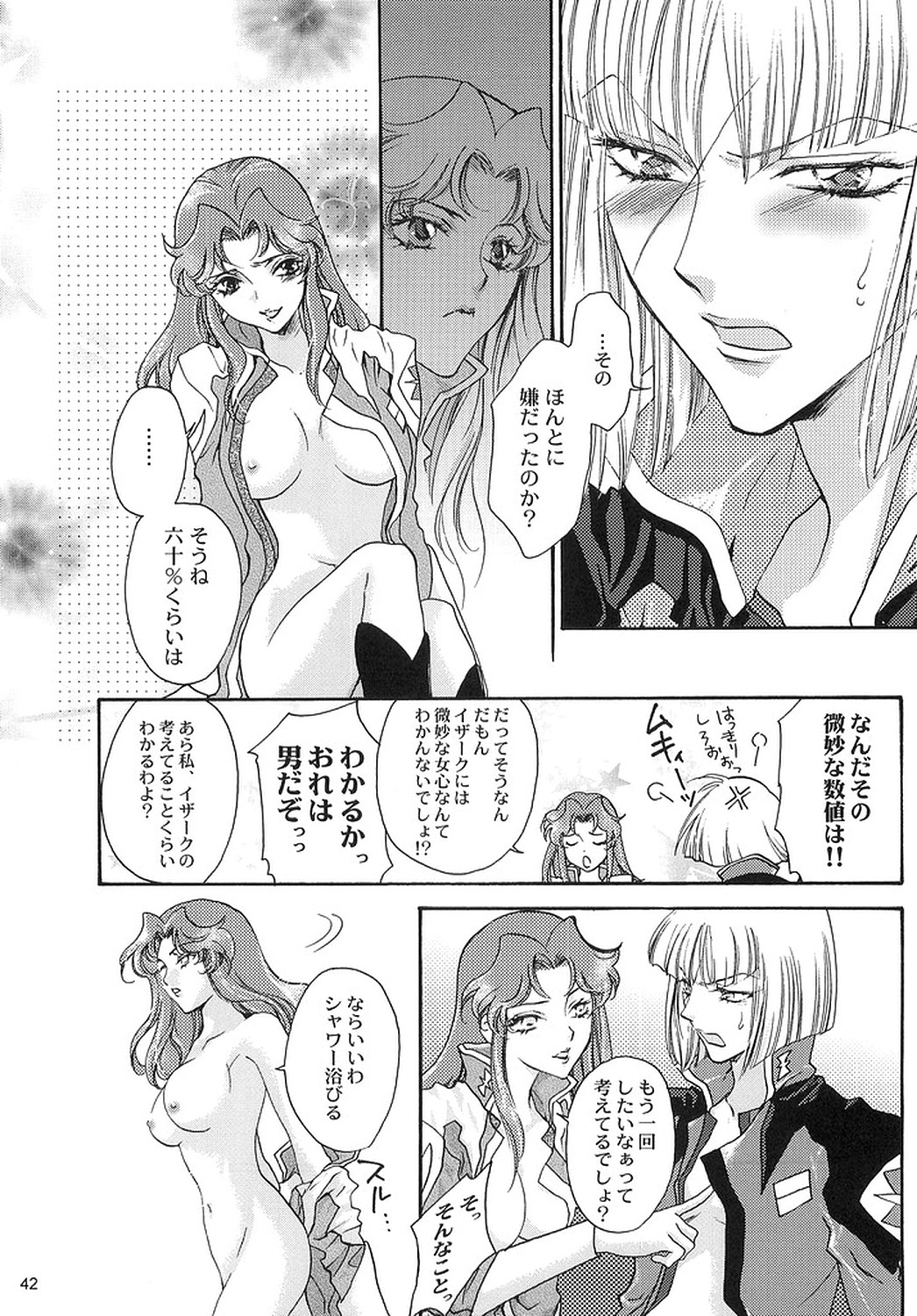 [ITALIAN RIX] Rasberry Dream (Gundam SEED) page 41 full