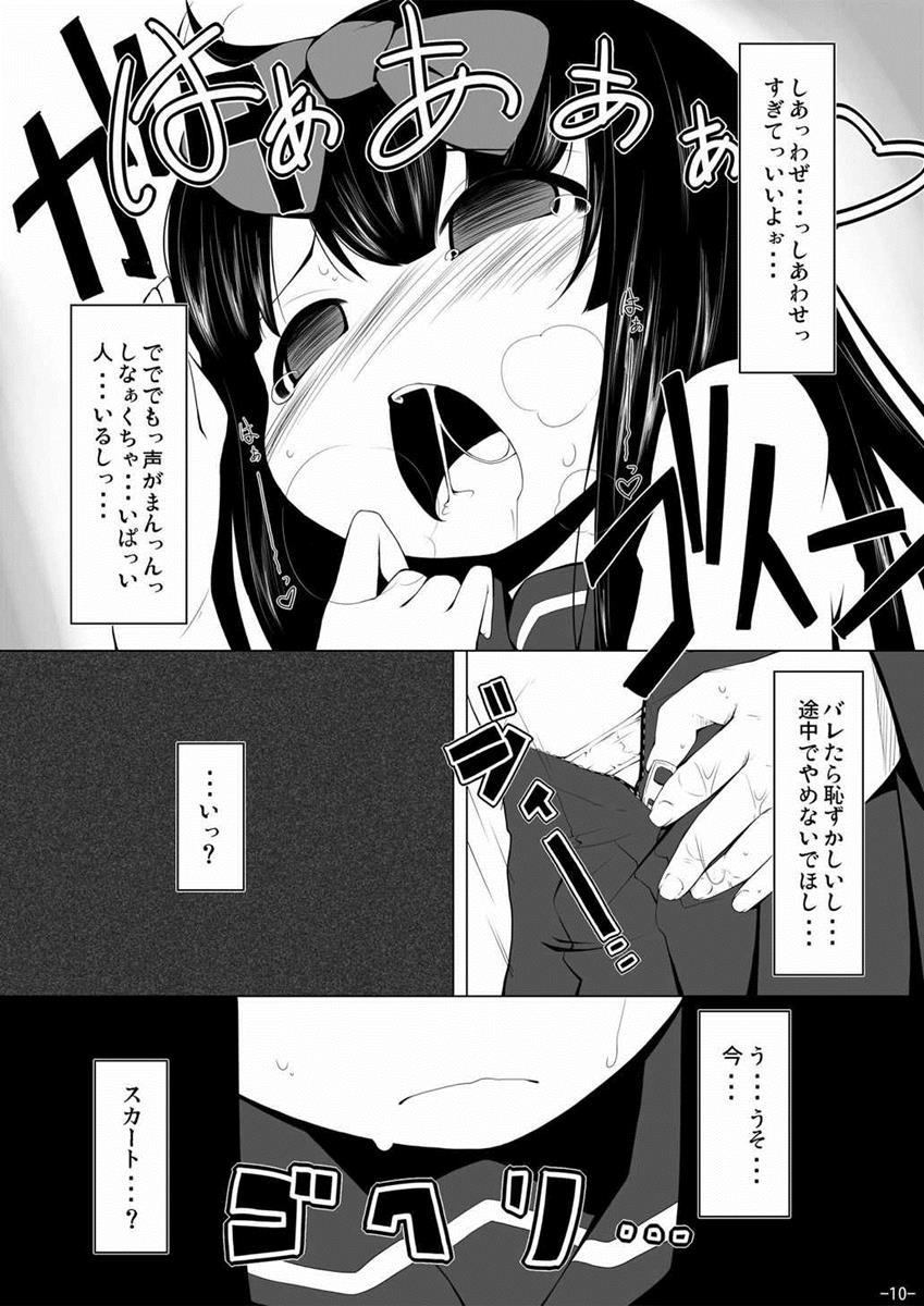 (C81) [Happy Drive! (Yofukashi)] Star-chan Dokidoki Chikan Densha (Touhou Project) page 9 full