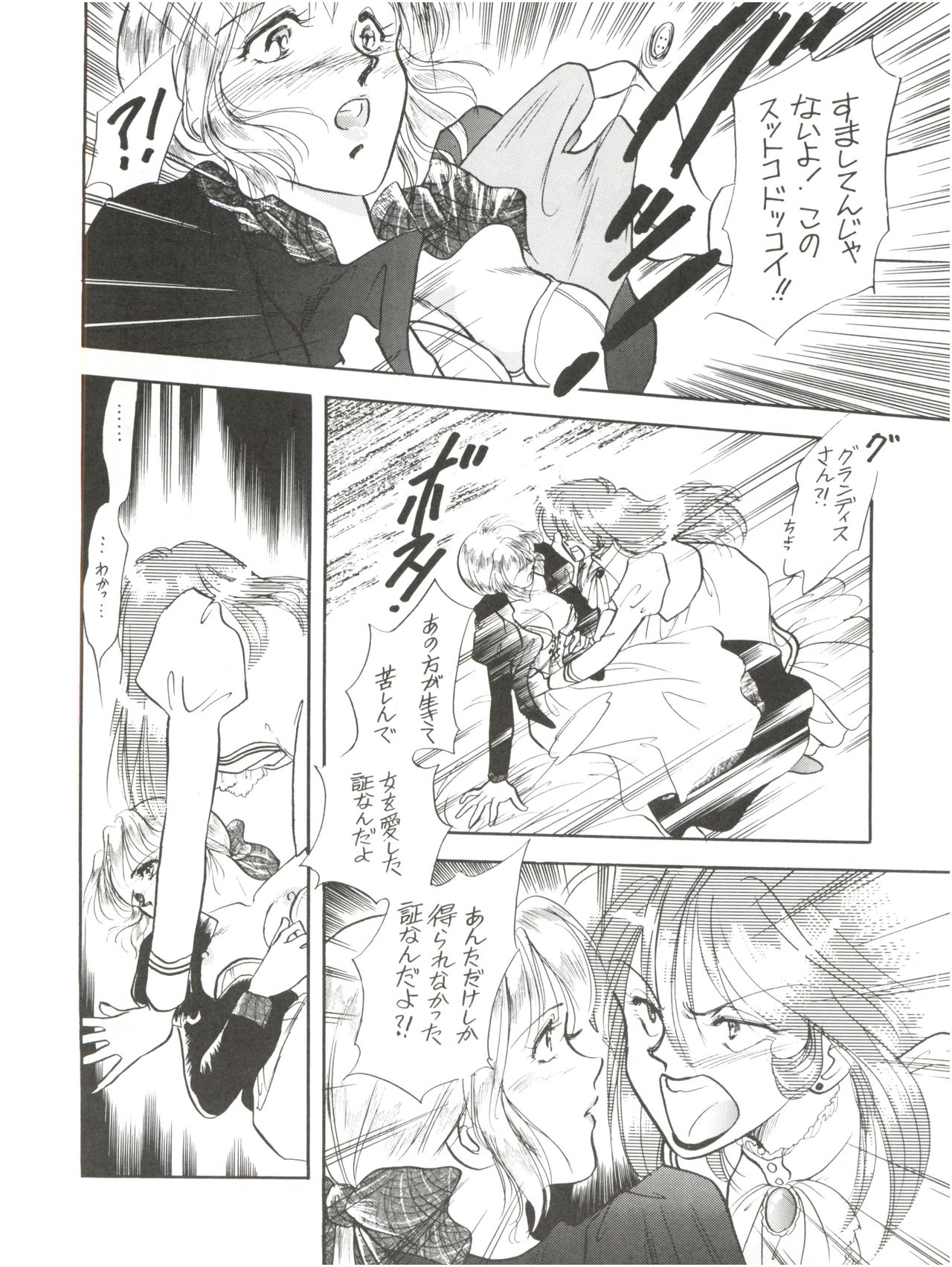 (C42) [Night Stalkers (Shamp Samurai, Nago K)] Hitotsubu no Umi 3 (Nadia of the Mysterious Seas) page 26 full