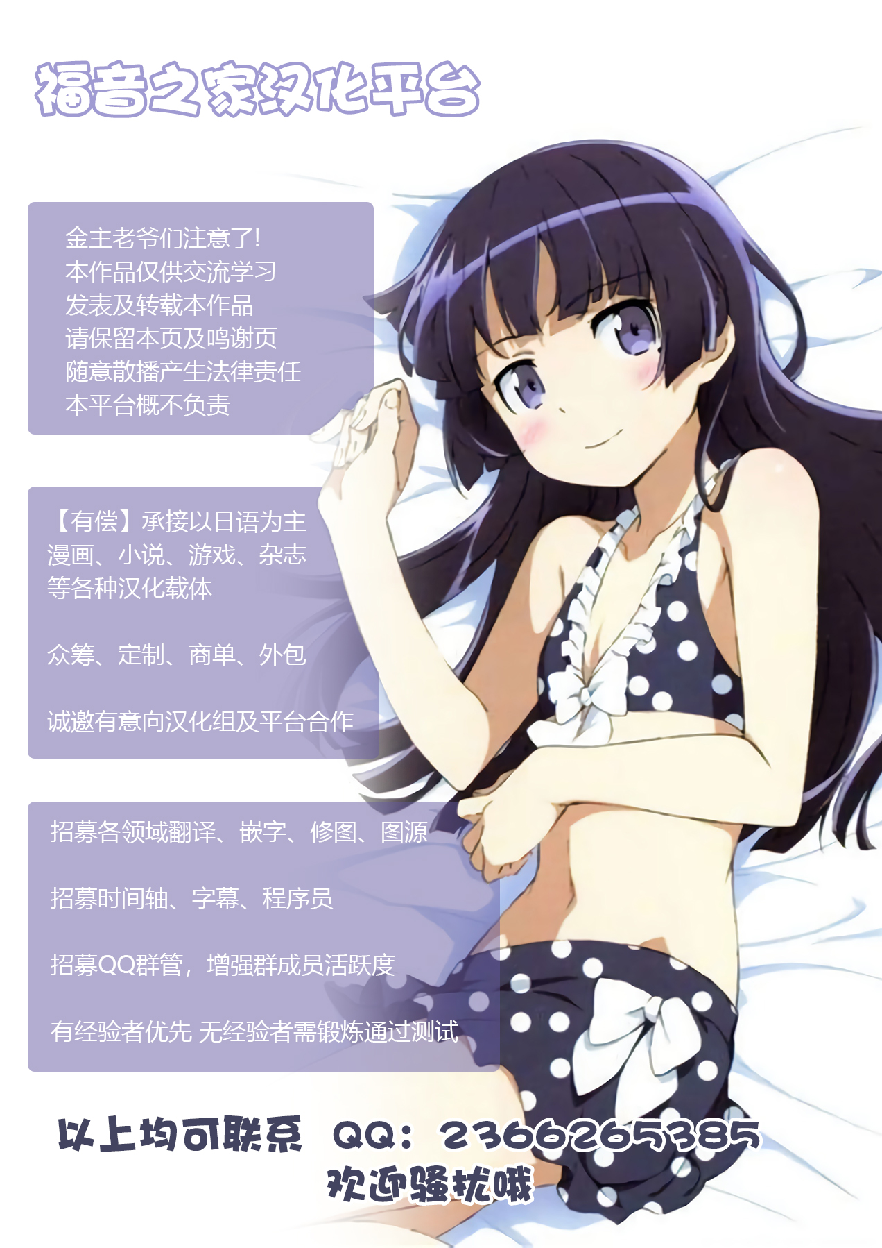 [Crimson] Ki ga Tsuyoi Joshi Announcer ga Kutsujoku ni Taerarenaku Naru made Les Ijime Hen | 把强势的女主播玩弄到无法忍耐为止 蕾丝凌虐篇 [Chinese] [不可视汉化] page 48 full