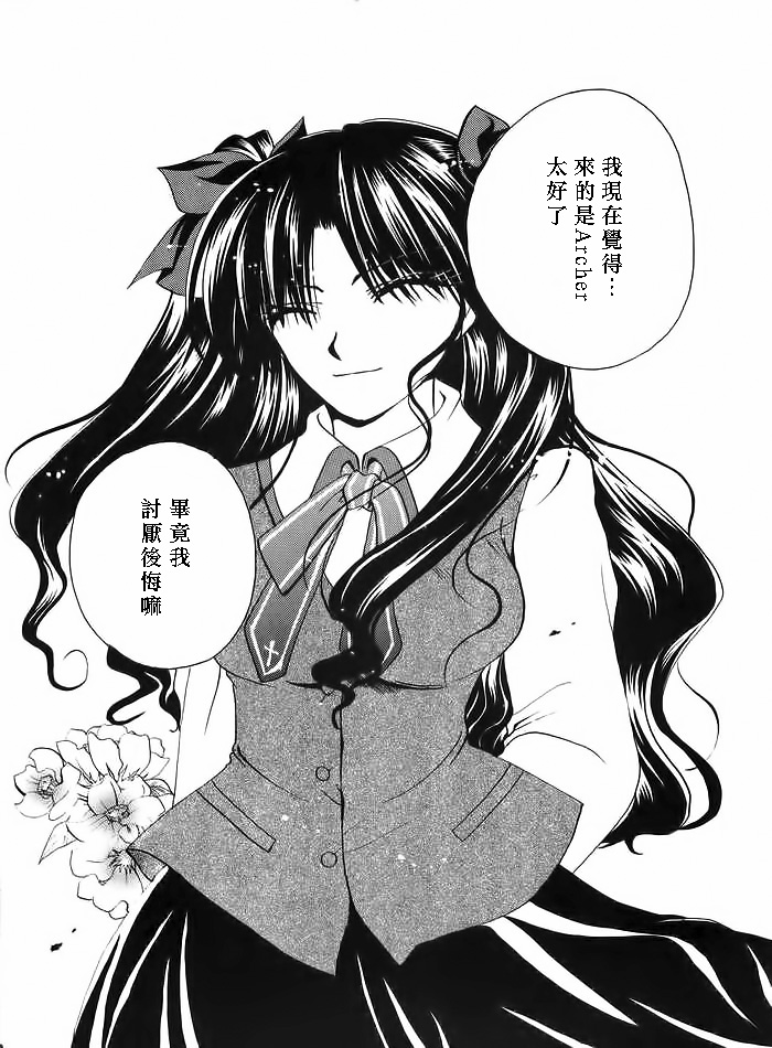 (Mimiket 10) [RED DATA BOOK (Amano Ryuuki)] Albireo (Fate stay night) [Chinese] page 29 full
