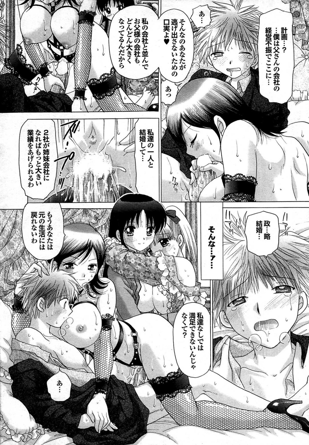 COMIC Purumelo 2007-06 Vol.06 page 35 full