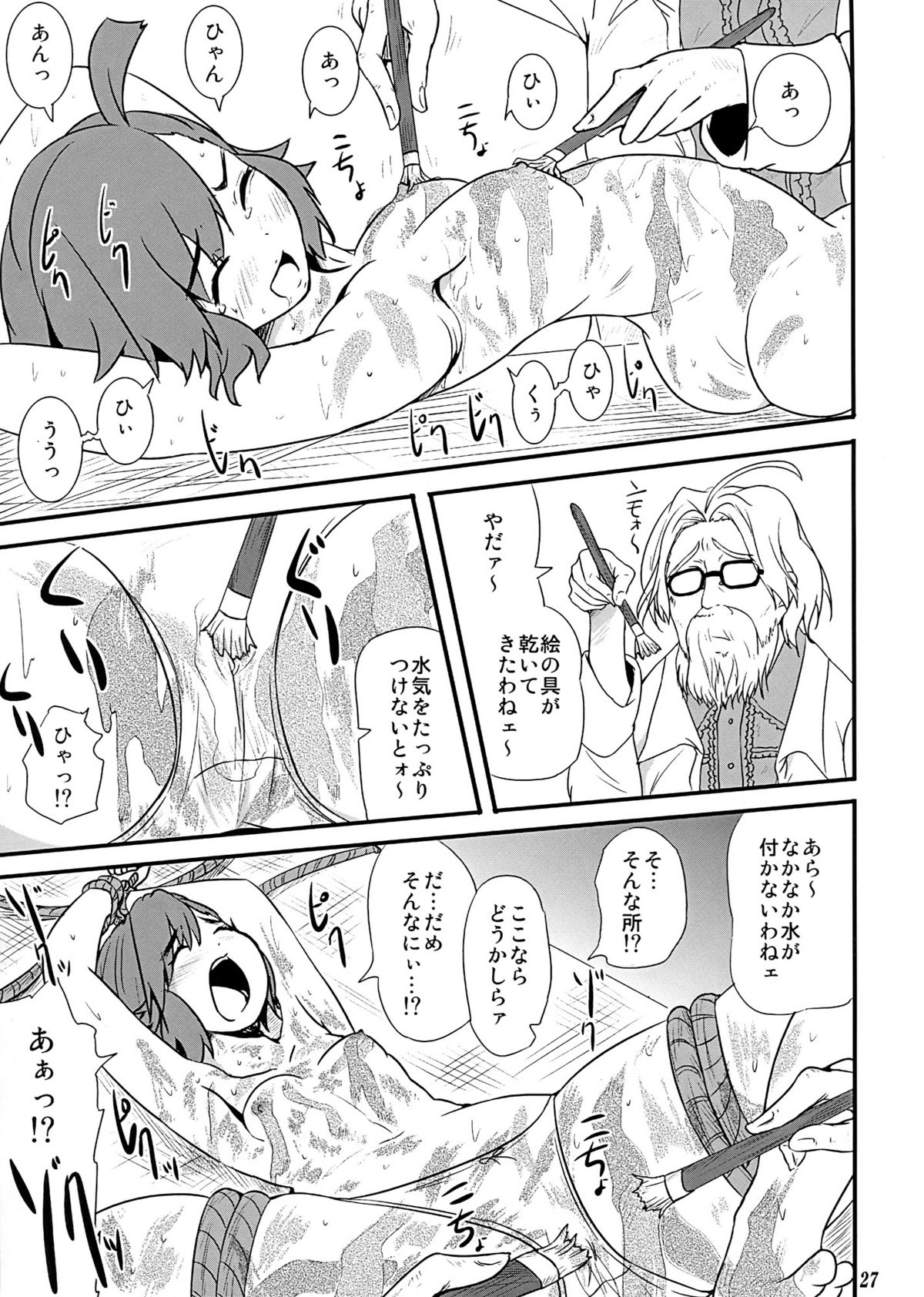 [Tomihero,] Kannani (Kannagi) page 27 full