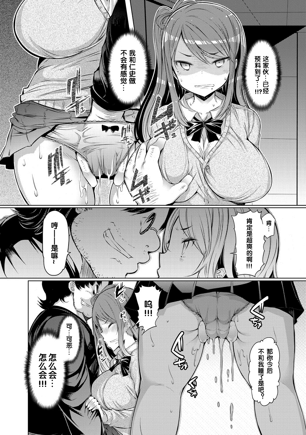 [EBA] Imouto Kansatsu Nikki 3 days (COMIC Anthurium 022 2015-02) [Chinese] [黑街汉化组] page 7 full