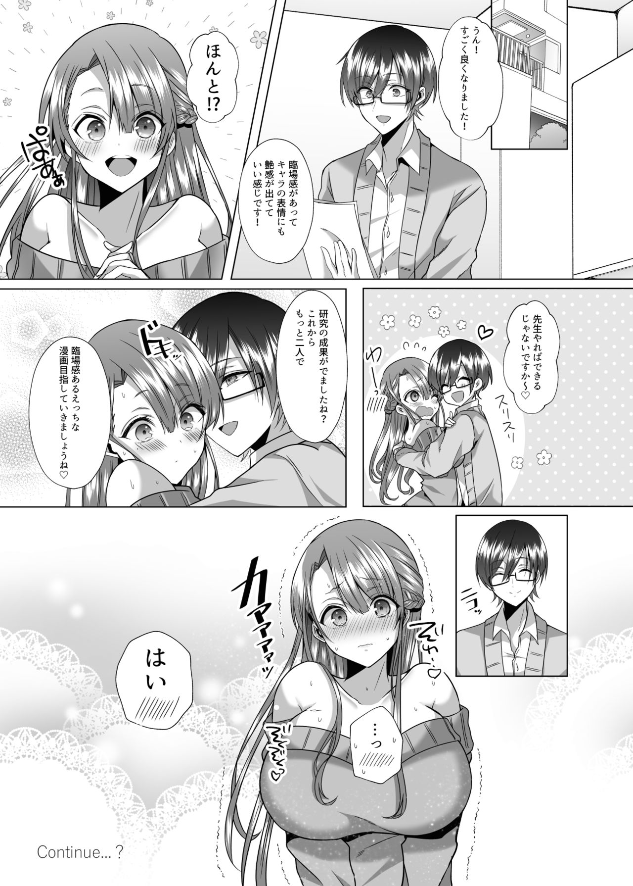 [Copin (Aizawa Chihiro)] Tsunko Sensei to Henshuu-kun [Digital] page 24 full