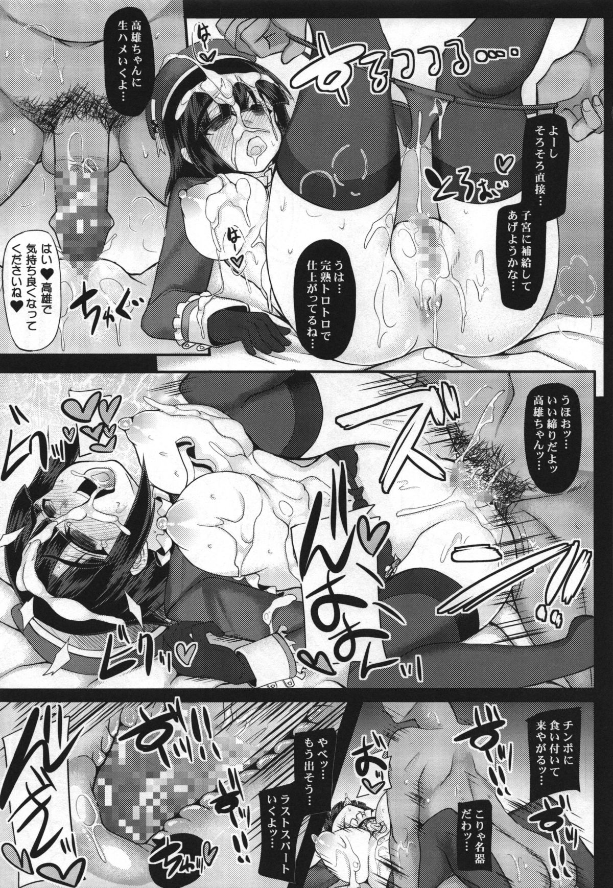 (C85) [Unyarara Daihanten (Mabuchoko_m)] Oidemase Teitoku Goyoutashi Yuukaku Taikan Kyonyuu Shugi (Kantai Collection -KanColle-) page 15 full
