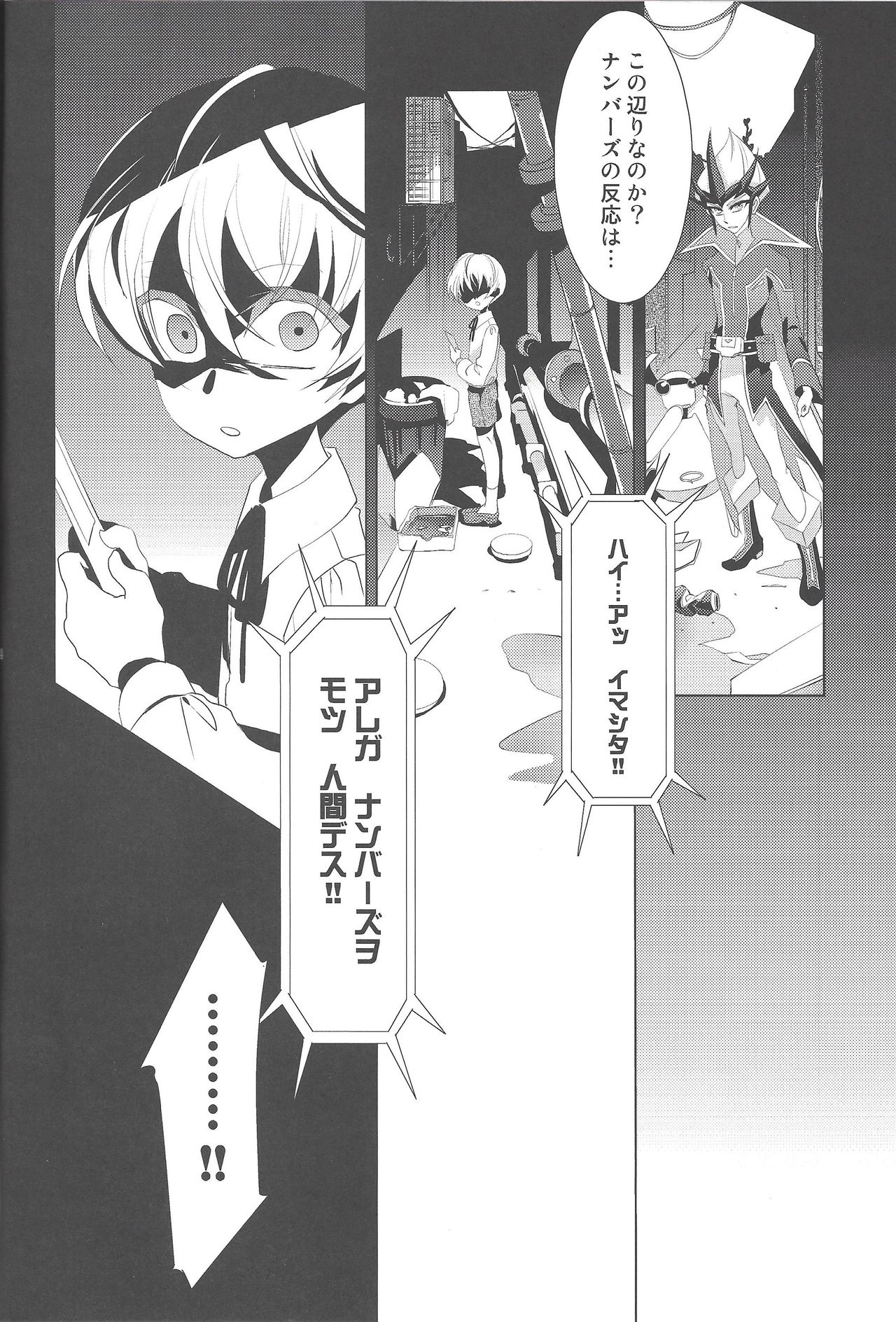 (Sennan Battle Phase 5) [Honey yoğurt (Hinata NeNe)] Hito no Kakera (Yu-Gi-Oh! ZEXAL) page 3 full