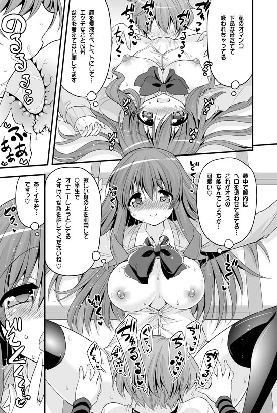 [Hasemi_box (Hasemi Ryo)] Futari to Shota no Naisho Graffiti (Koufuku Graffiti) [Digital] page 11 full