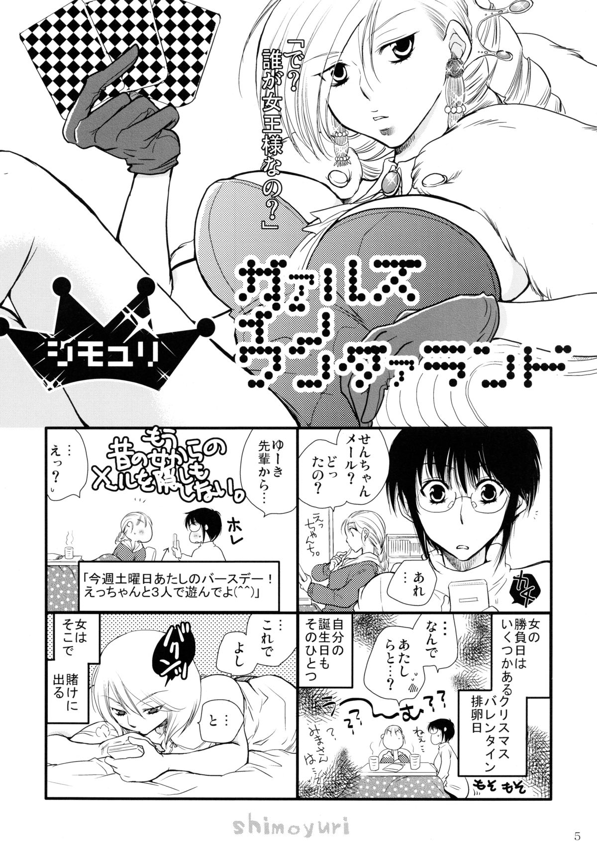 (COMITIA95) [Liliya (Ri-Ru-)] Girls ♥ in ♥ Wonderland page 4 full