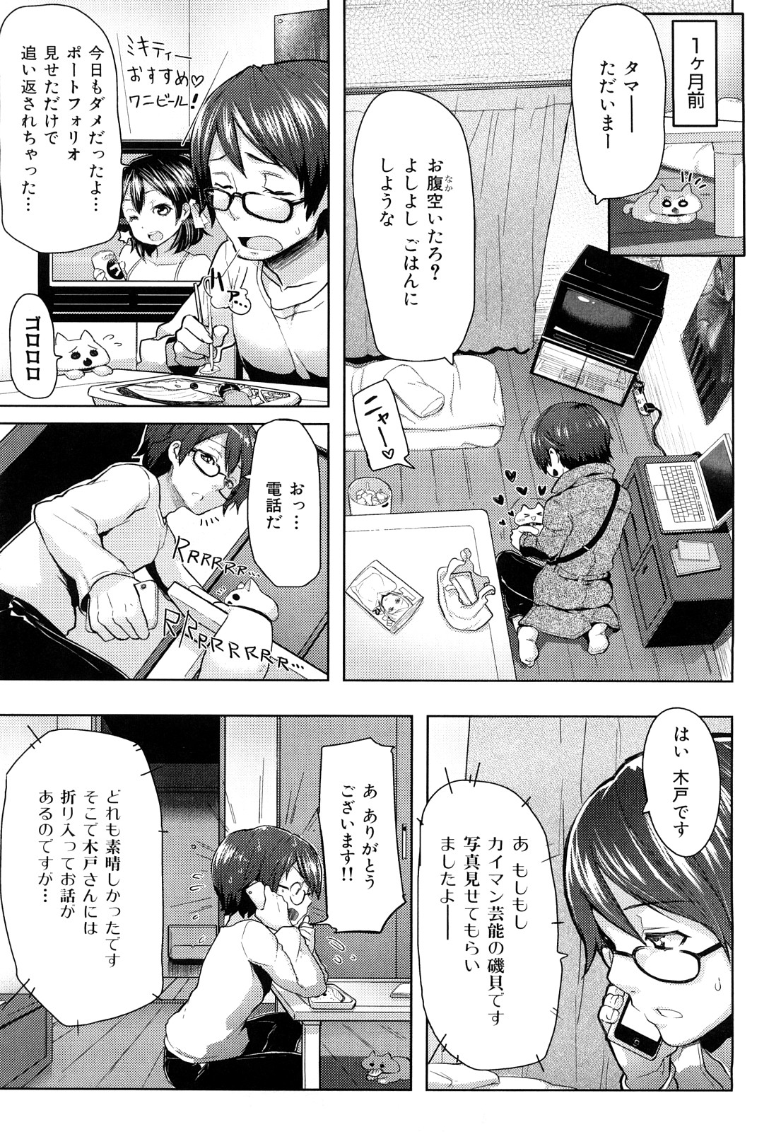 Mimi Kara Oboeru N3 page 25 full