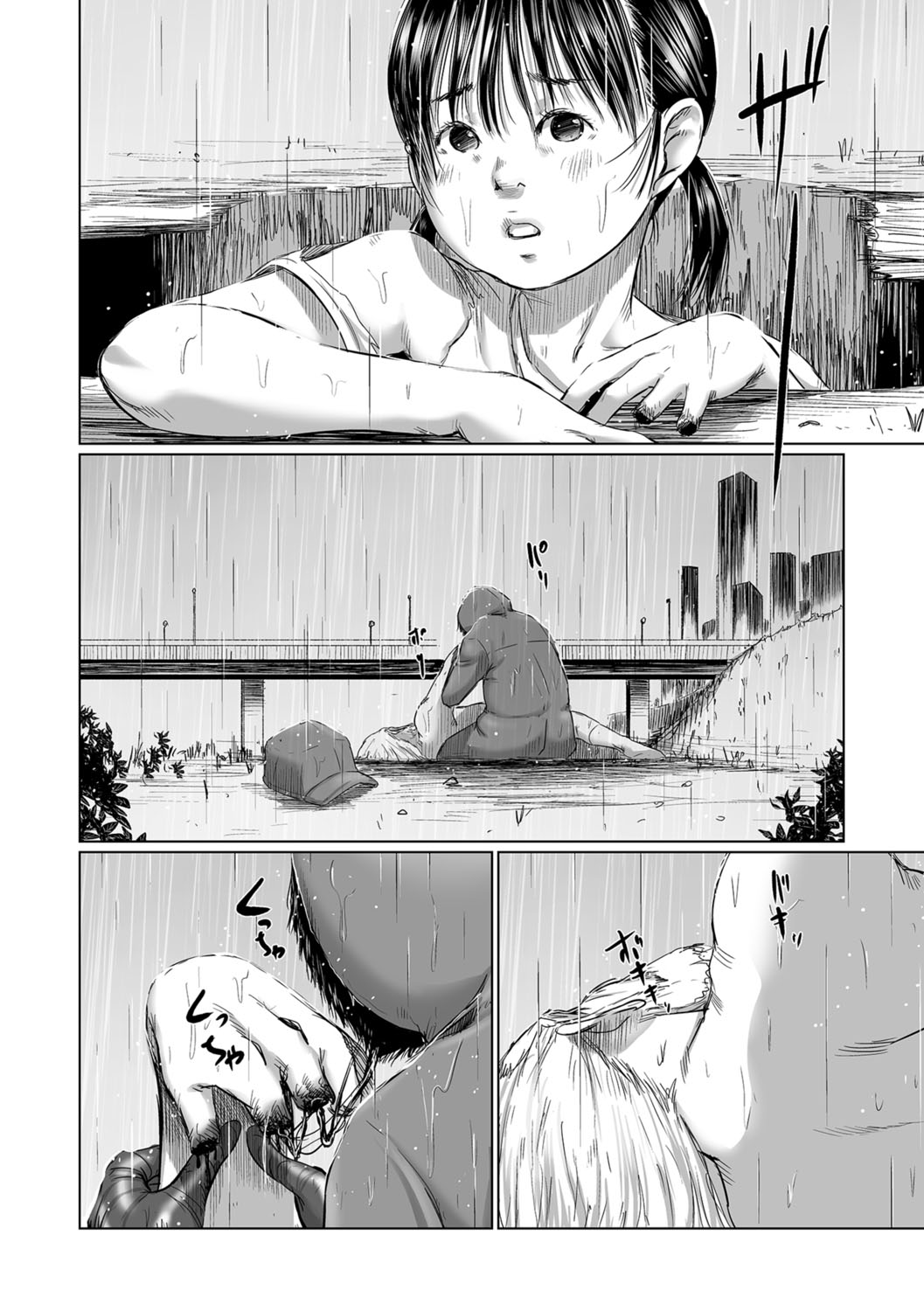 [Shinjima Saki] Meguro [Digital] page 54 full