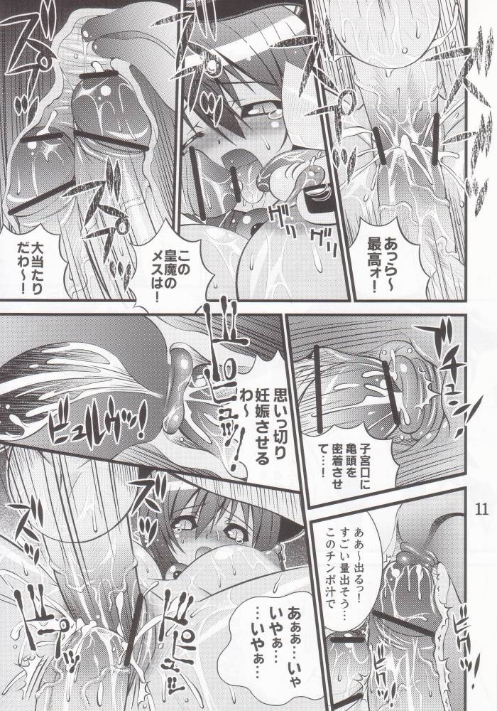(C69) [Steel Mayonnaise (Higuchi Isami)] Steel Mayonnaise 7 (Shinrabansho Choco) page 9 full
