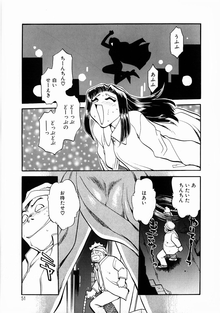 [Chiba Jirou] Henshin! Tonari no Kimiko-san page 54 full