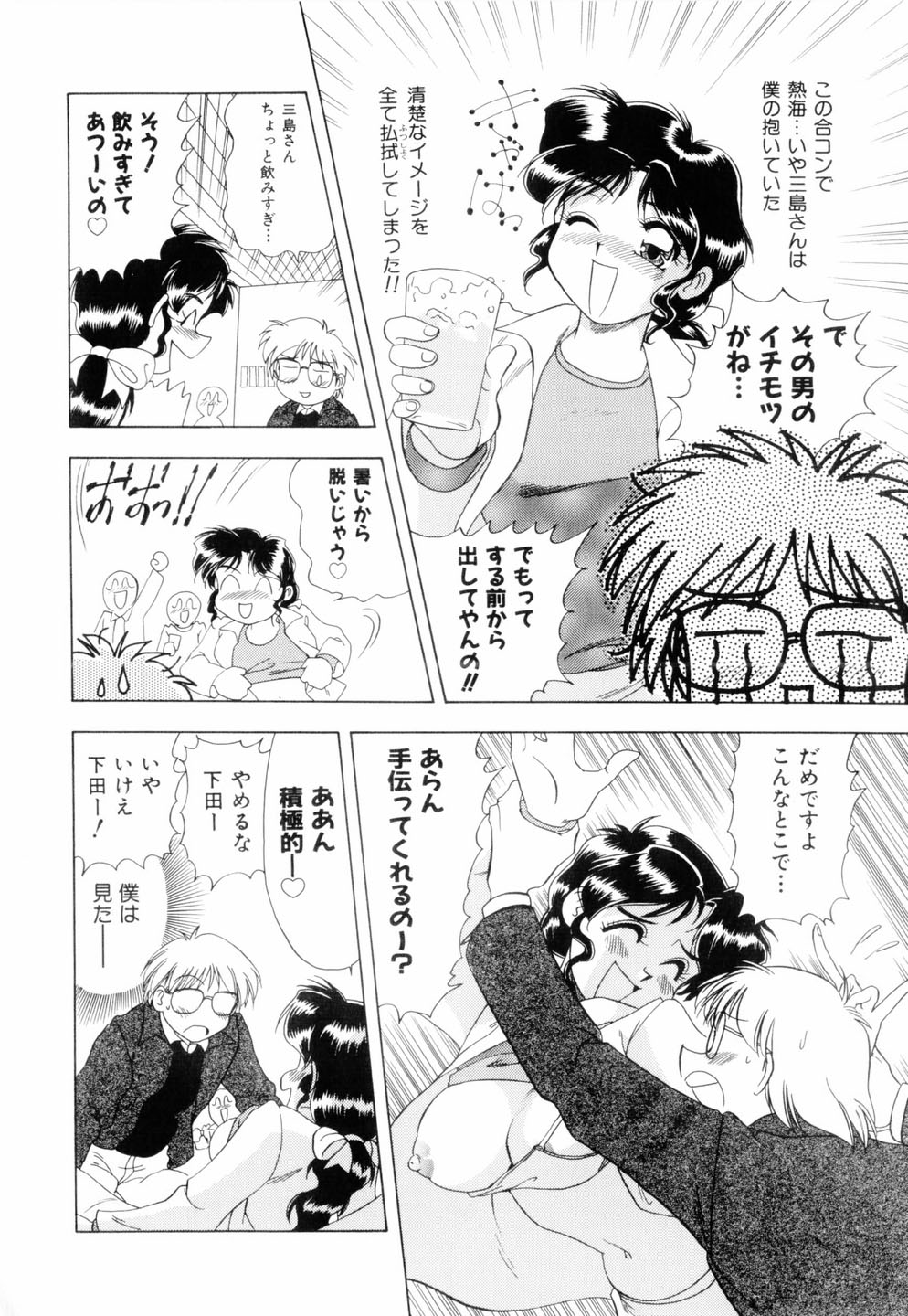 [Mejiro Tsugumi] Milky Maid page 41 full