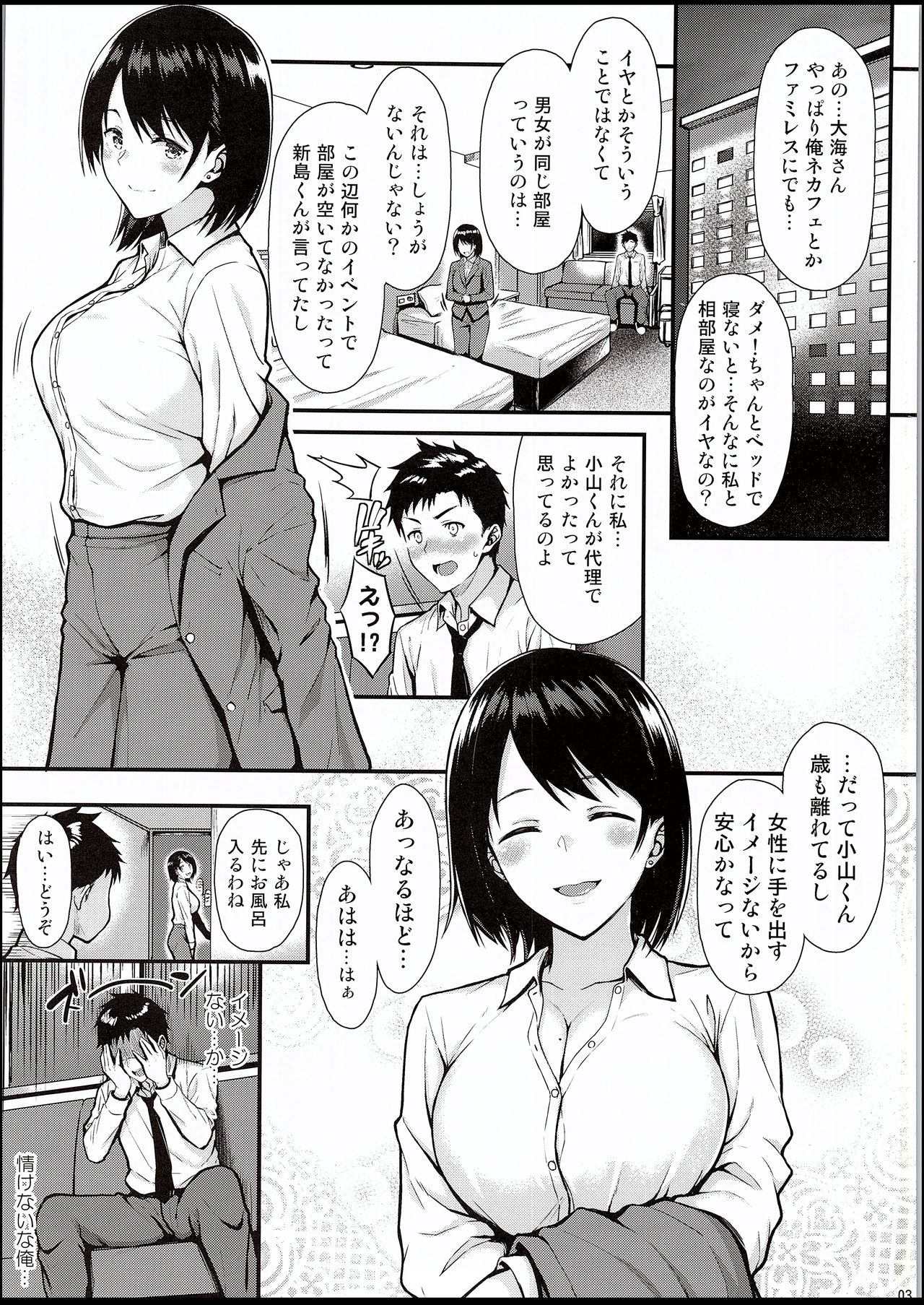 (C94) [Tonpuuratei (Saemon)] Ore no Hajimete wa Senpai ni Ubawaretai!! page 2 full