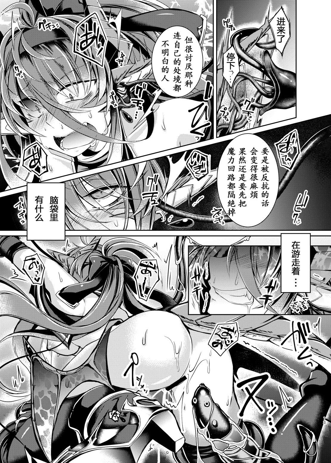 [ApoCoLotte (Takatsuki Shuuya)] Daraku Ryuuki Zeranitia [Chinese] [萌纹个人汉化] [Digital] page 12 full