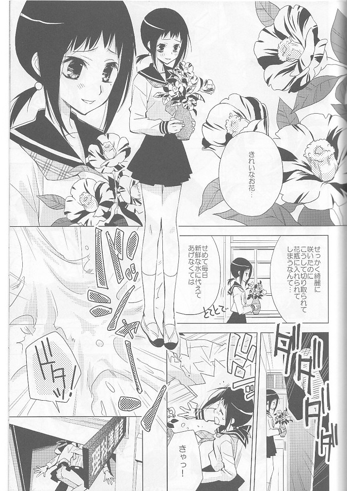 (C75) [Hitomaron (Setouchi Sumako)] Kagiana Gekijou Shoujo 4 (Sayonara Zetsubou Sensei) page 10 full