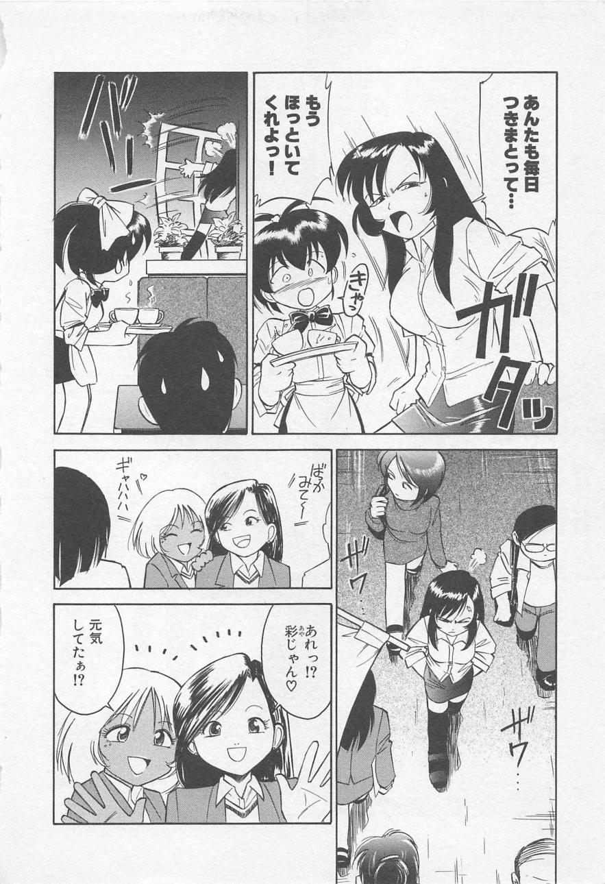[Charlie Nishinaka] Down Town POPS page 18 full