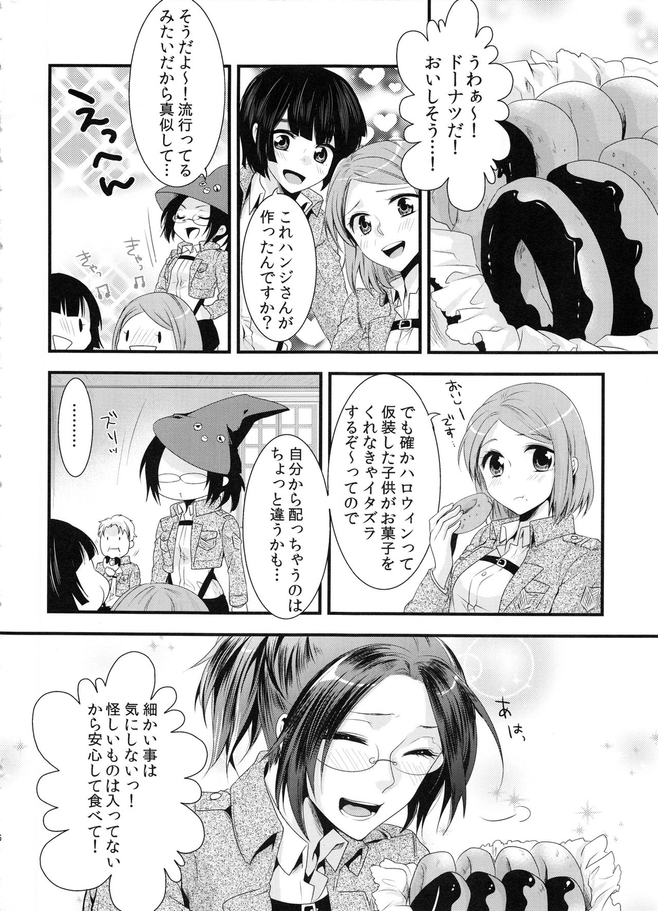 (SPARK9) [Kiseki (Kisaki Noa)] candy holic (Shingeki no Kyojin) page 6 full