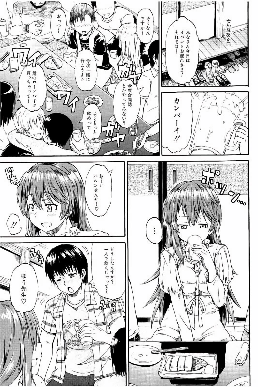 [Takashiro Go-ya] Piss is Love page 10 full
