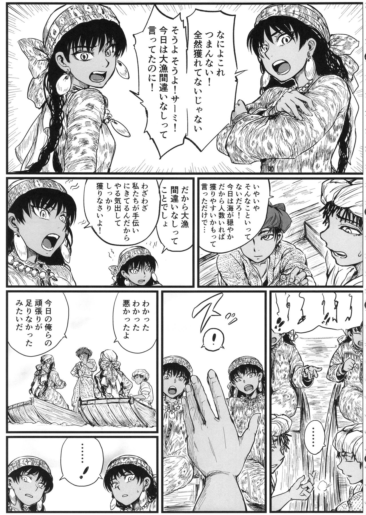 (C92) [uraya (uraura)] Yome Matome ~Otoyomegatari Icha Love-kei Copybon Matome~ (Otoyomegatari) page 26 full