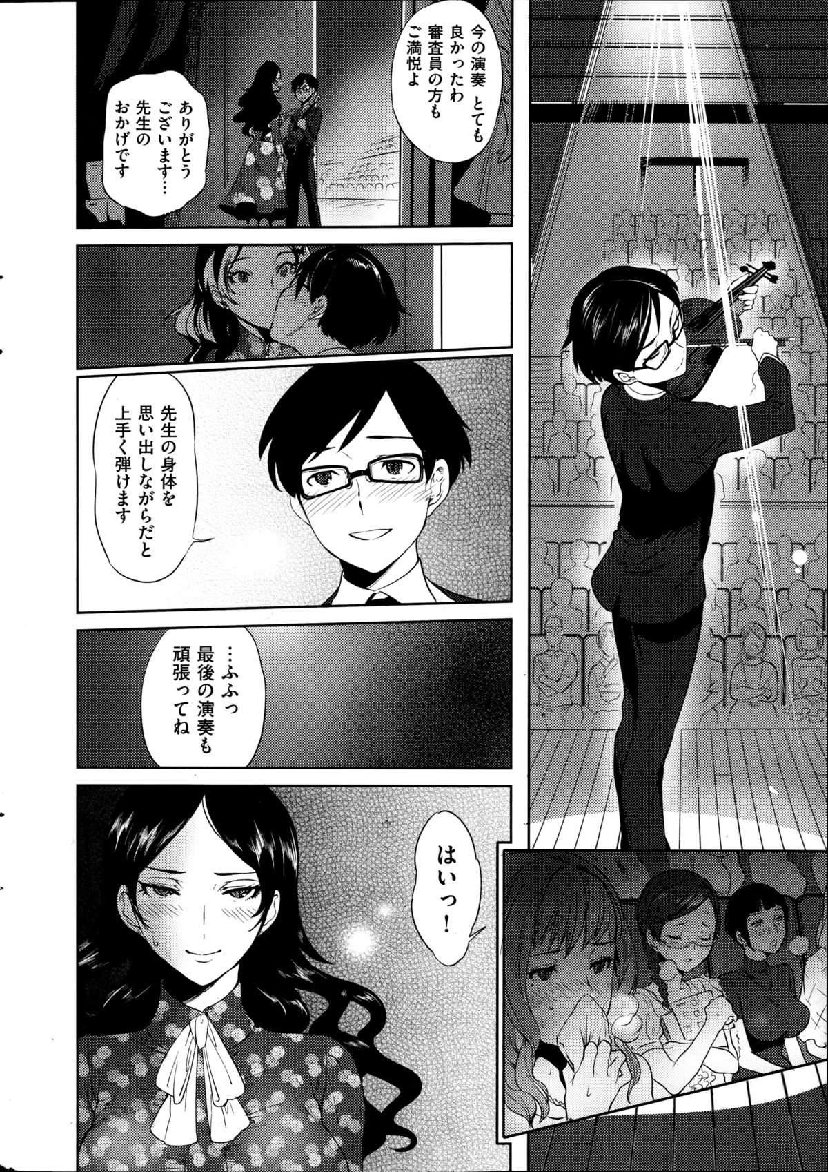 COMIC Hanaman 2014-10 page 22 full