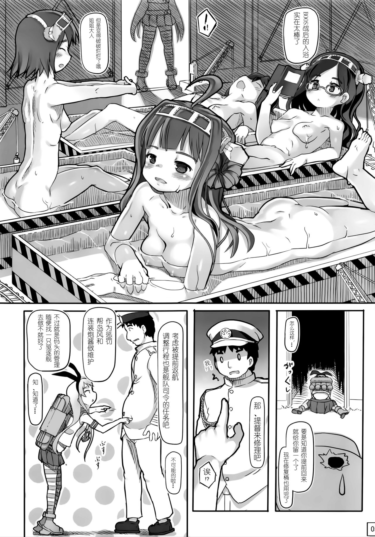 (CT22) [Kuromahou Kenkyuujo (wizakun)] Te-toku Shu-ri shite (Kantai Collection -KanColle-) [Chinese] [靴下汉化组] page 7 full