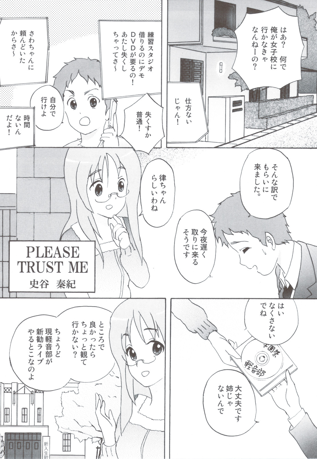 (C79) [Tachinomi-ya] Daisuki! (K-ON!) page 27 full