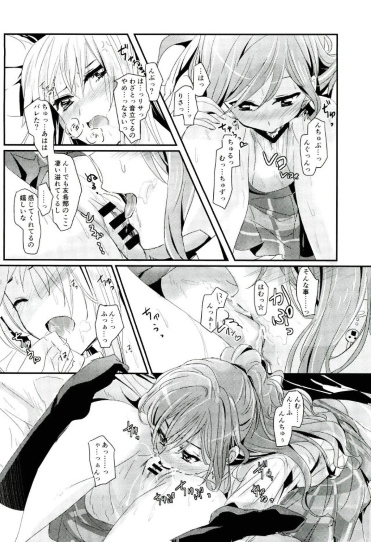 (C93) [Keruto (Yanagi Hareta)] reflection (BanG Dream!) page 3 full