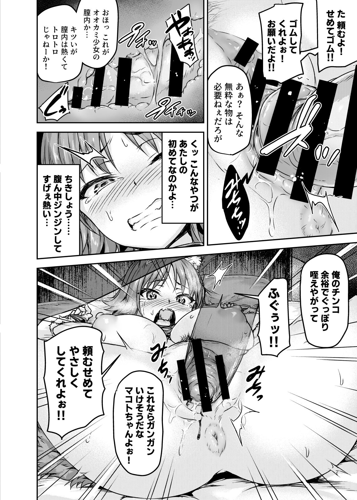 [Sazareito (Ohnaka Ito)] Mesuinu Keiyaku Kairaku Ochi Makoto (Princess Connect! Re:Dive) [Digital] page 13 full