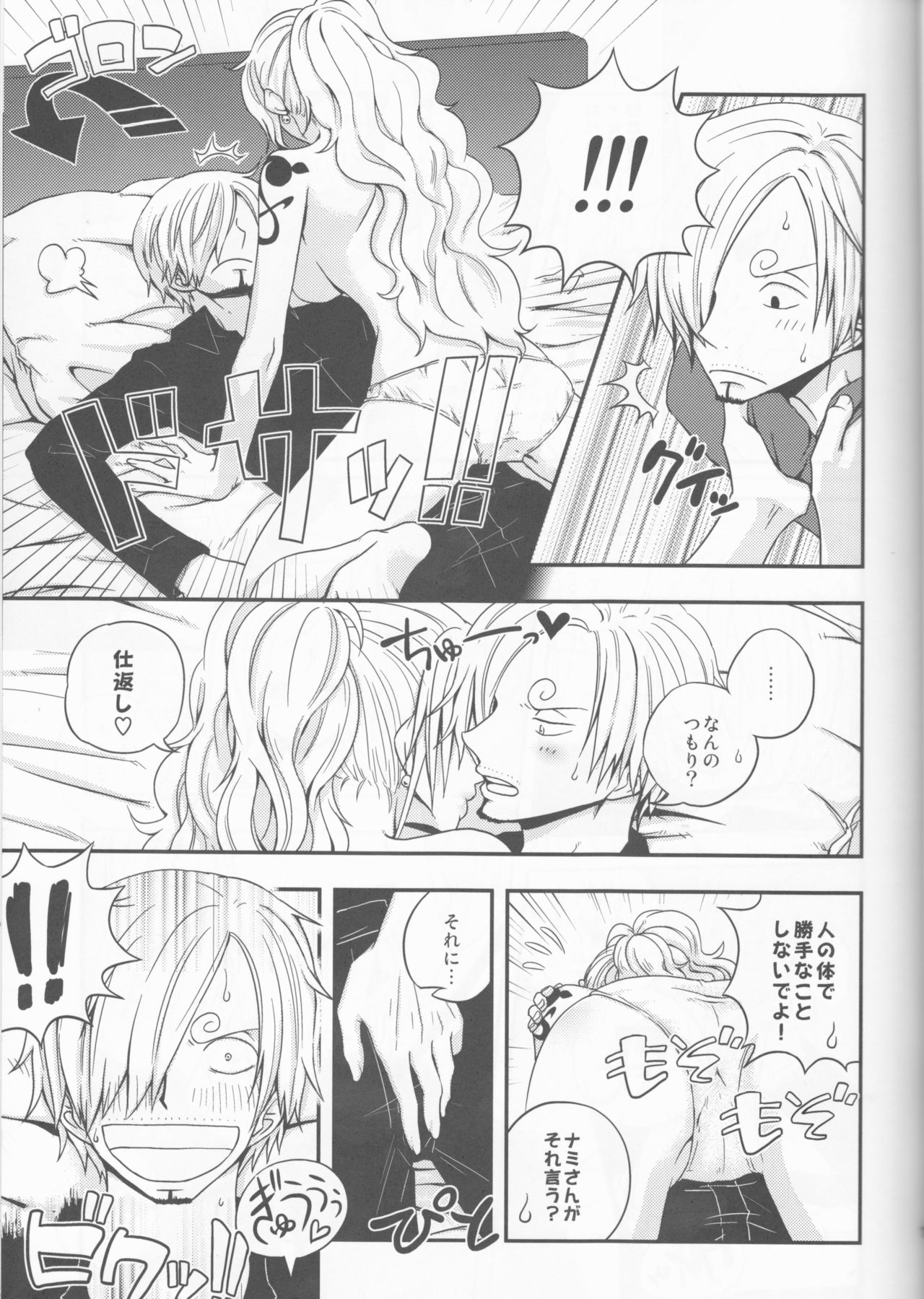 (C82) [Orange Typhoon (Yamada Enako)] Change Over (One Piece) page 14 full