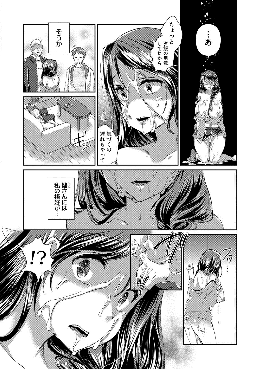 [Atyu Muti] Hitozuma Fushin ~Inyoku ni Ochiru Bakunyuu-tachi~ [Digital] page 35 full