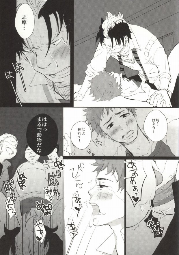 (HaruCC17) [strangers meloncolia (Tori)] Sugu Shima Hayaku Ecchi Shiro! (Ao no Exorcist) page 31 full