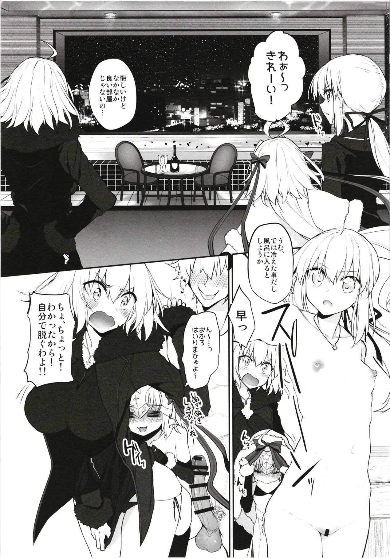 (C94) [Marked-two (Suga Hideo)] Marked girls Collection vol. 5 (Fate/Grand Order) page 102 full