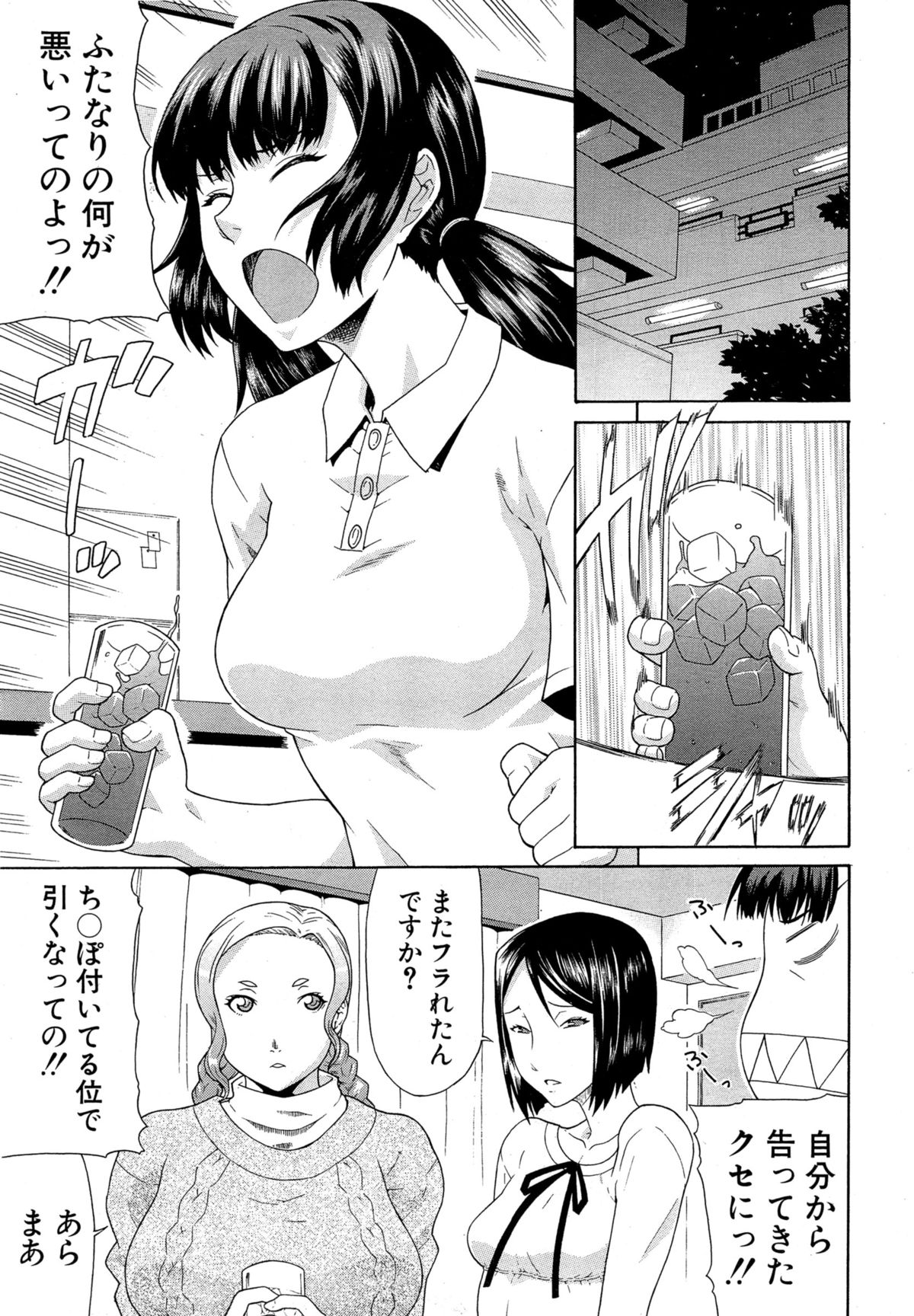 [Gura Nyuutou] COMIC Mugen Tensei 2015-04 page 1 full