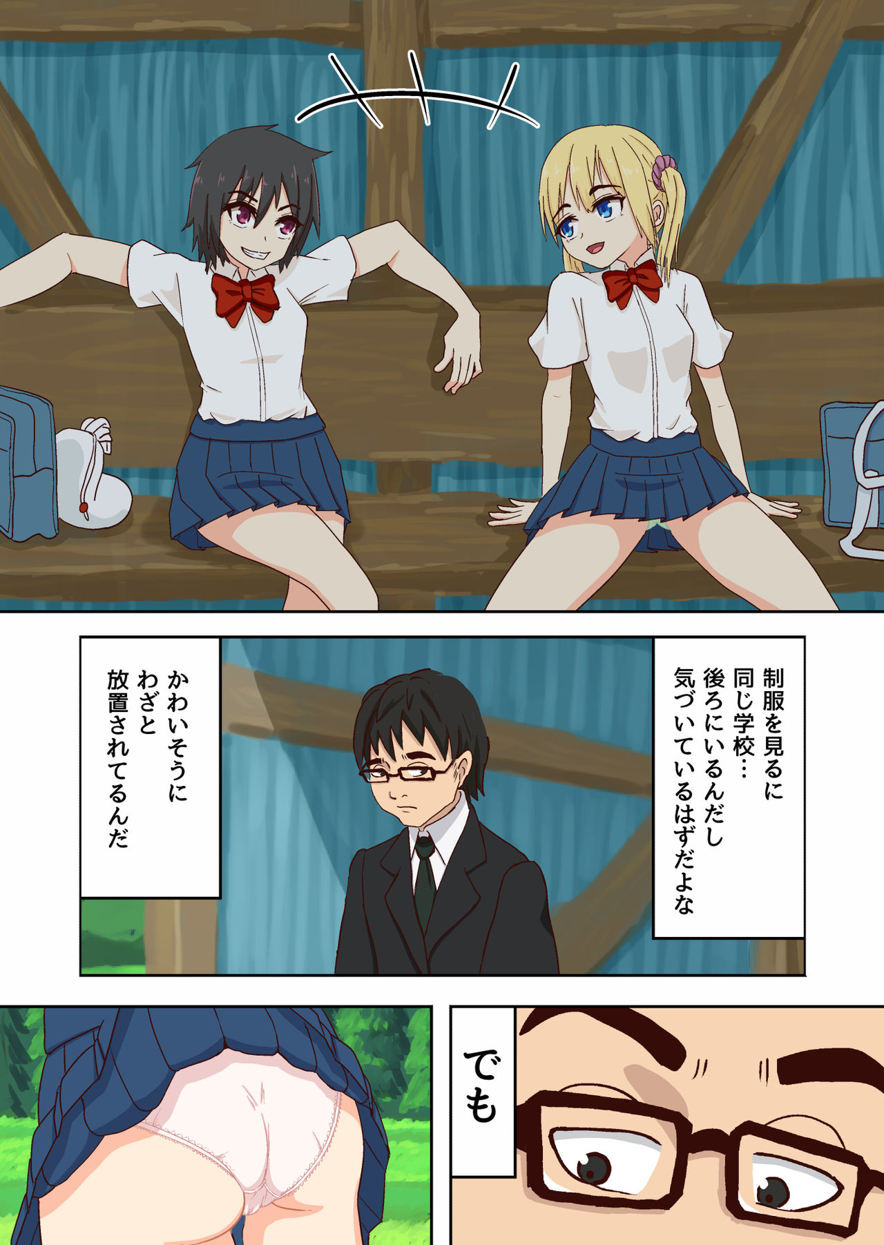 [Takahashi] Bus Stop Bullying. page 5 full