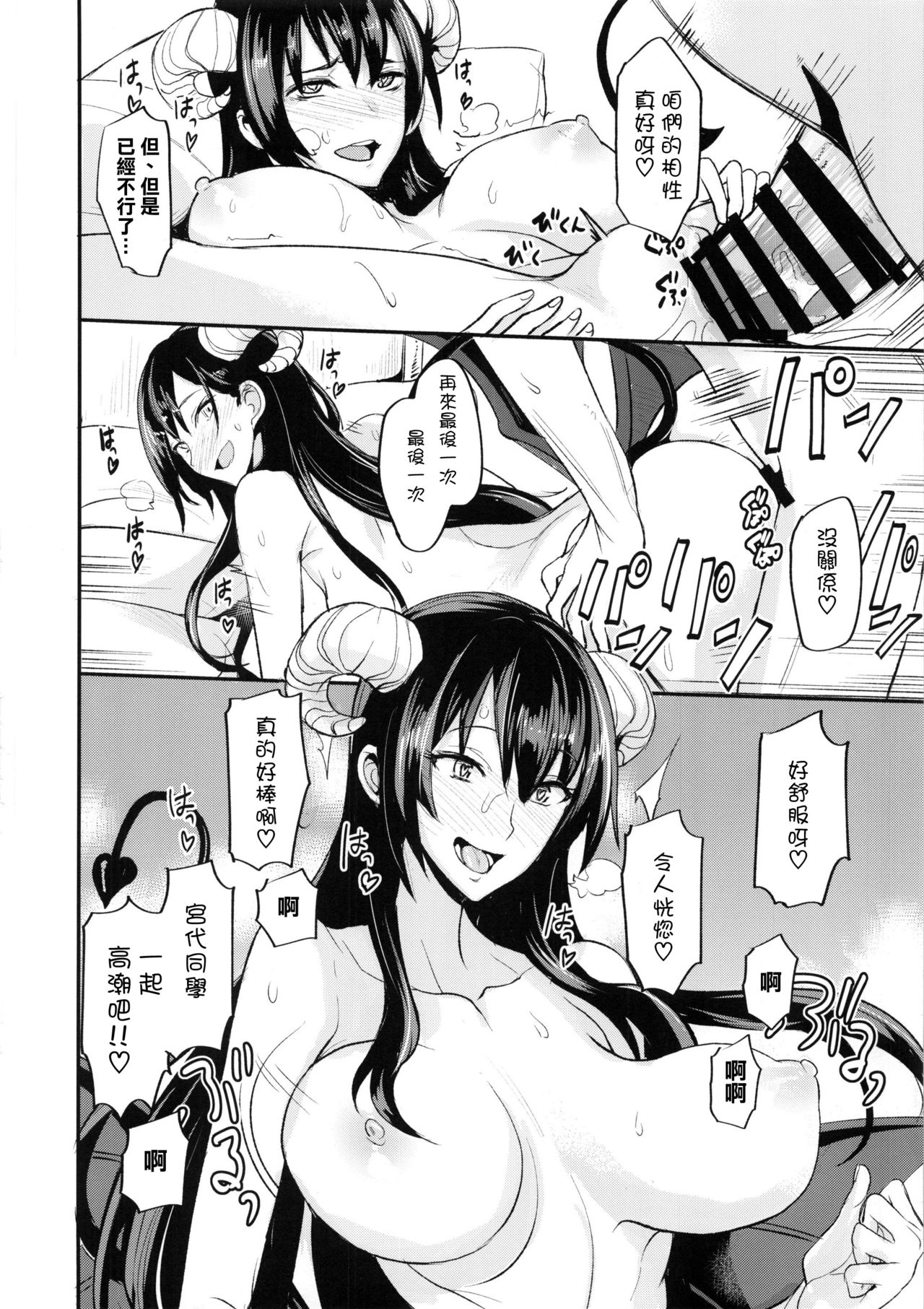 (C92) [Majimeya (isao)] PHEROMOMANIA Vol. 1 Kanzenban [Chinese] [无毒汉化组] page 30 full