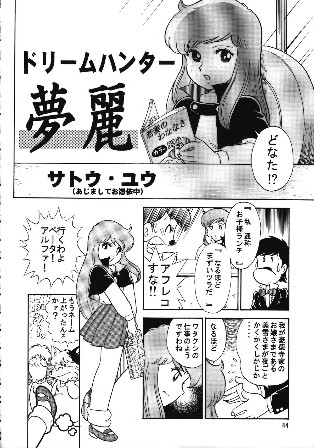 (C56) [Ganso Sonoda Ya (Various)] Chousen Ame Ver.15 page 43 full