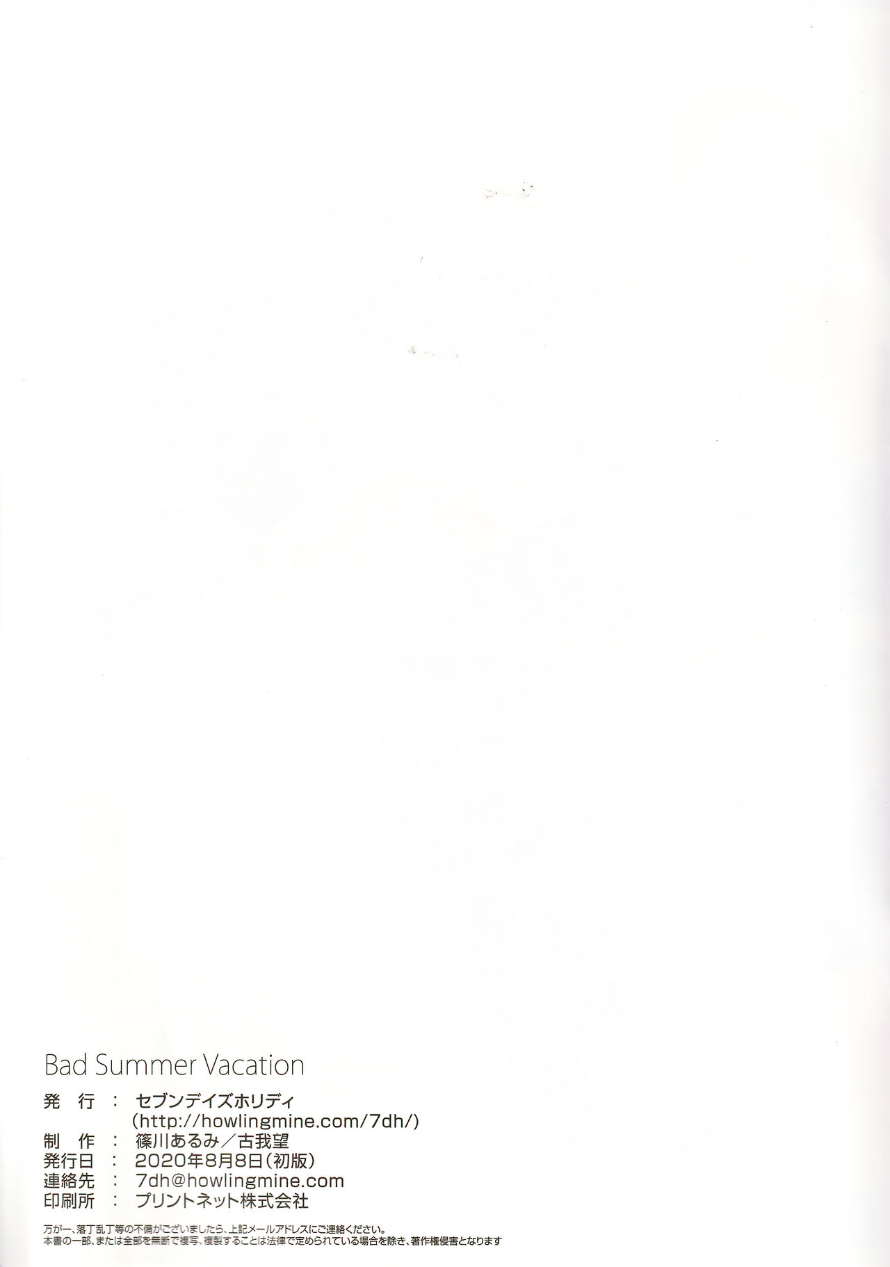 [Seven Days Holiday (Shinokawa Arumi, Koga Nozomu)] Bad Summer Vacation (Princess Connect! Re:Dive) [Chinese] [v.v.t.m汉化组] [Digital] page 19 full