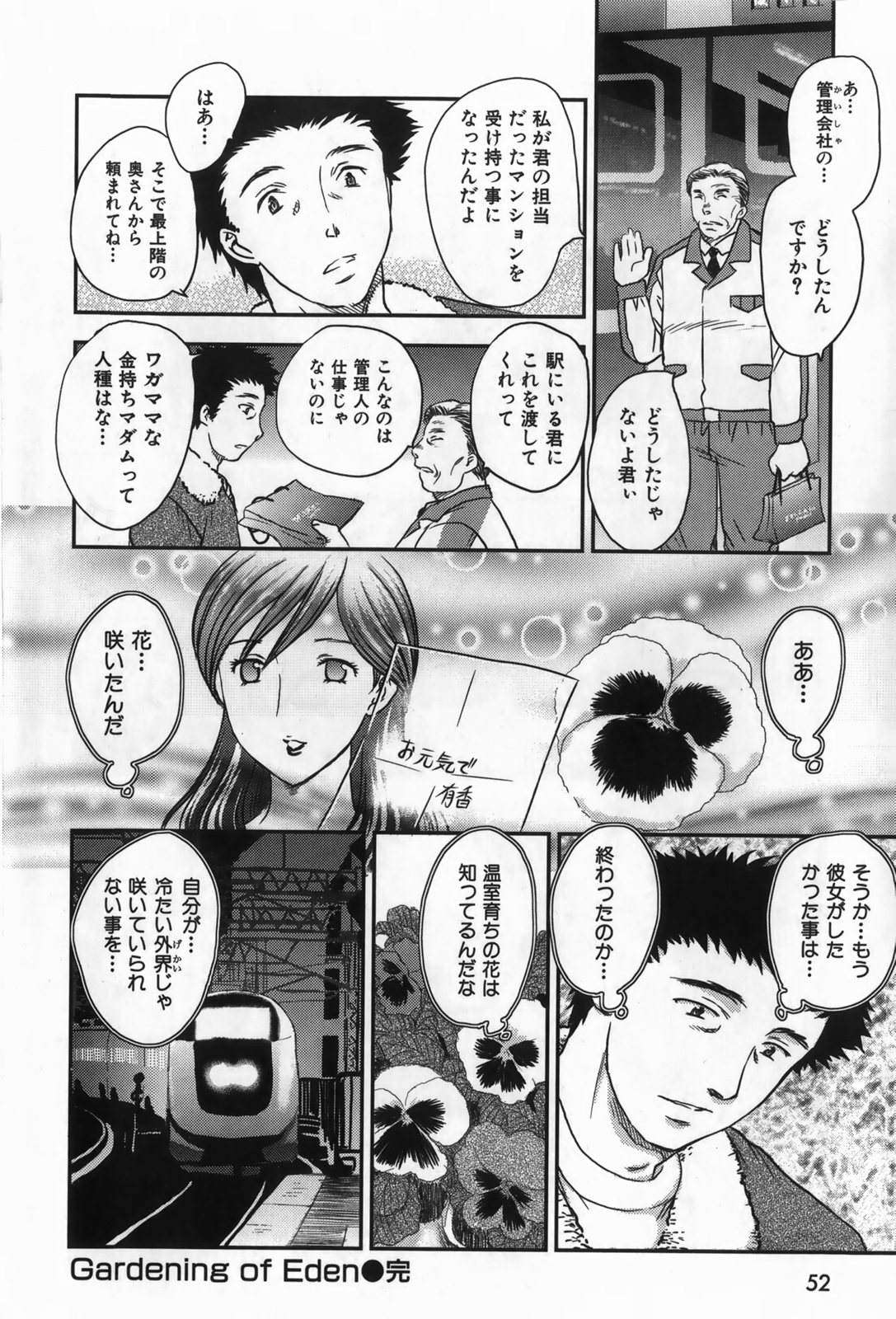 [Hiryuu Ran] Celeb no Sumu Ie page 60 full