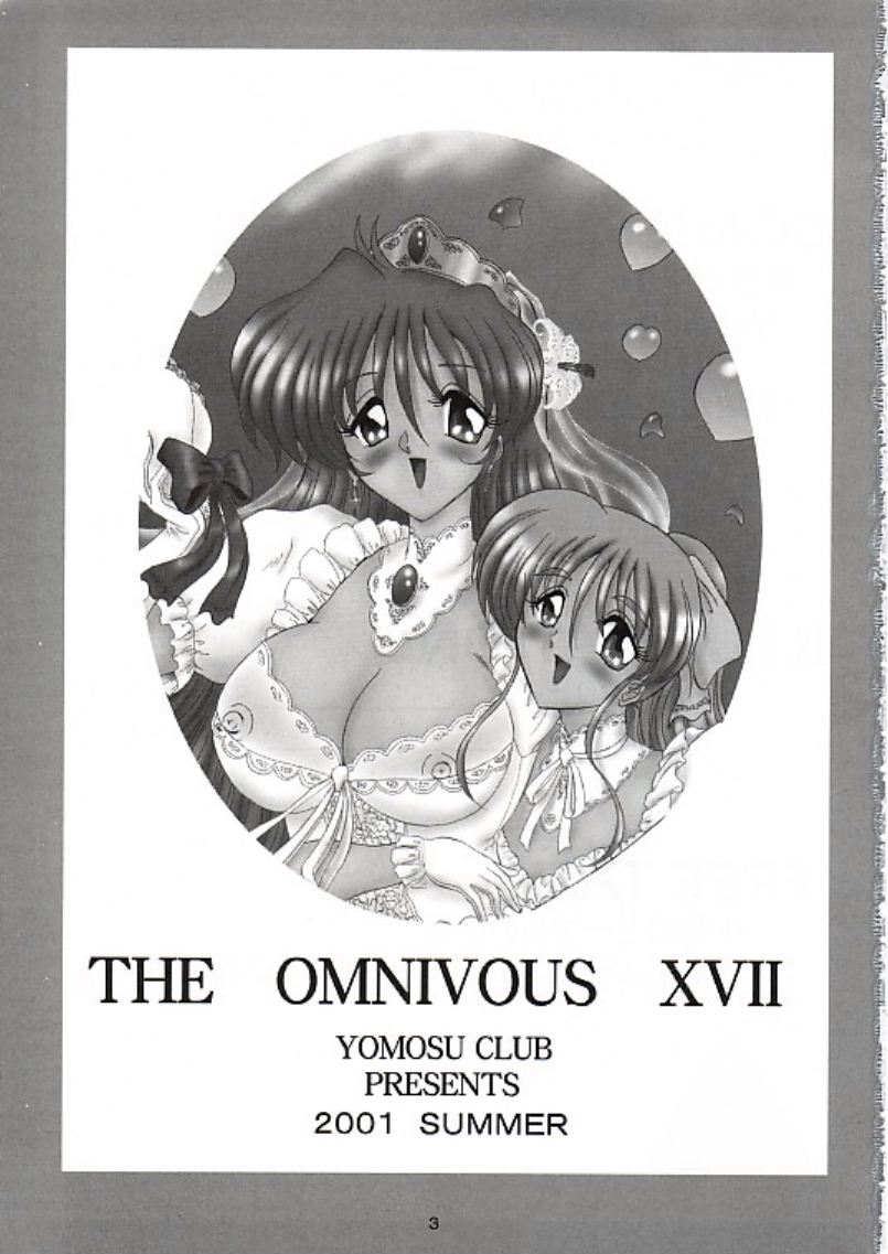 (C60) [Yomosue Doukoukai (Gesho Ichirou, TYPE.90)] THE OMNIVOUS XVII page 2 full