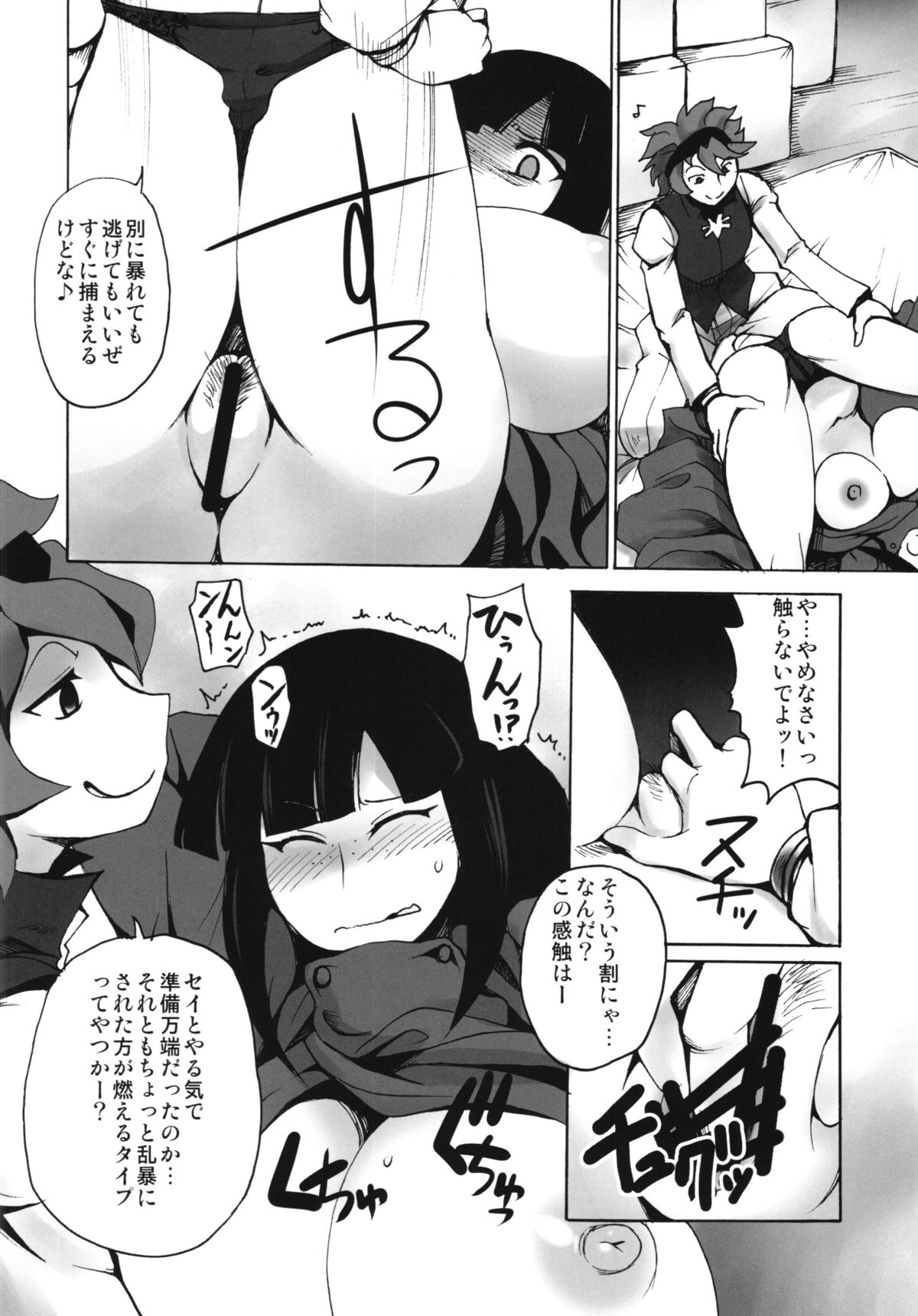 (C85) [Shimanto Seiryuu (Shimanto Youta)] Gunpla Master Cinderella Girls (Gundam Build Fighters) page 10 full